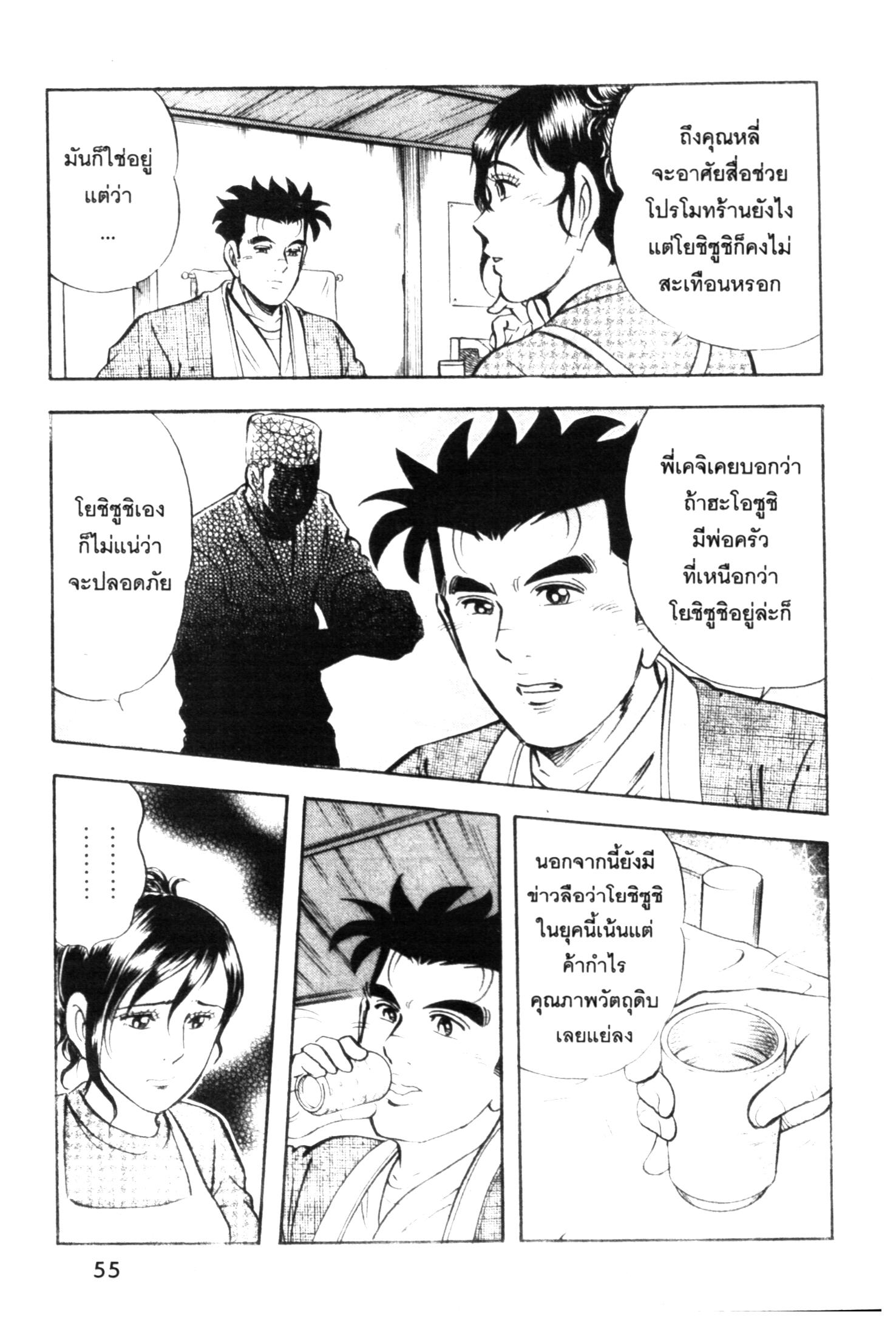 manga168