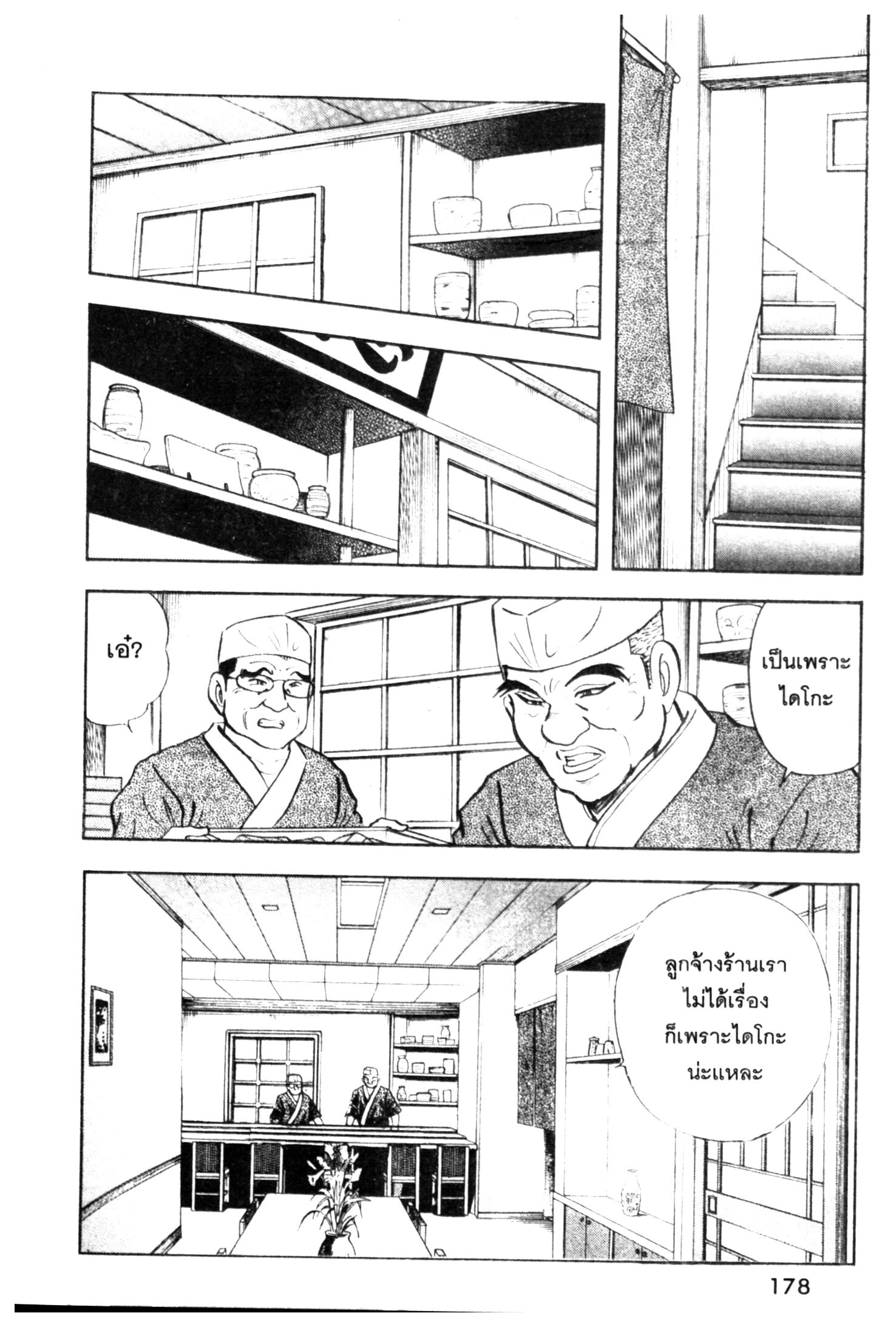 manga168