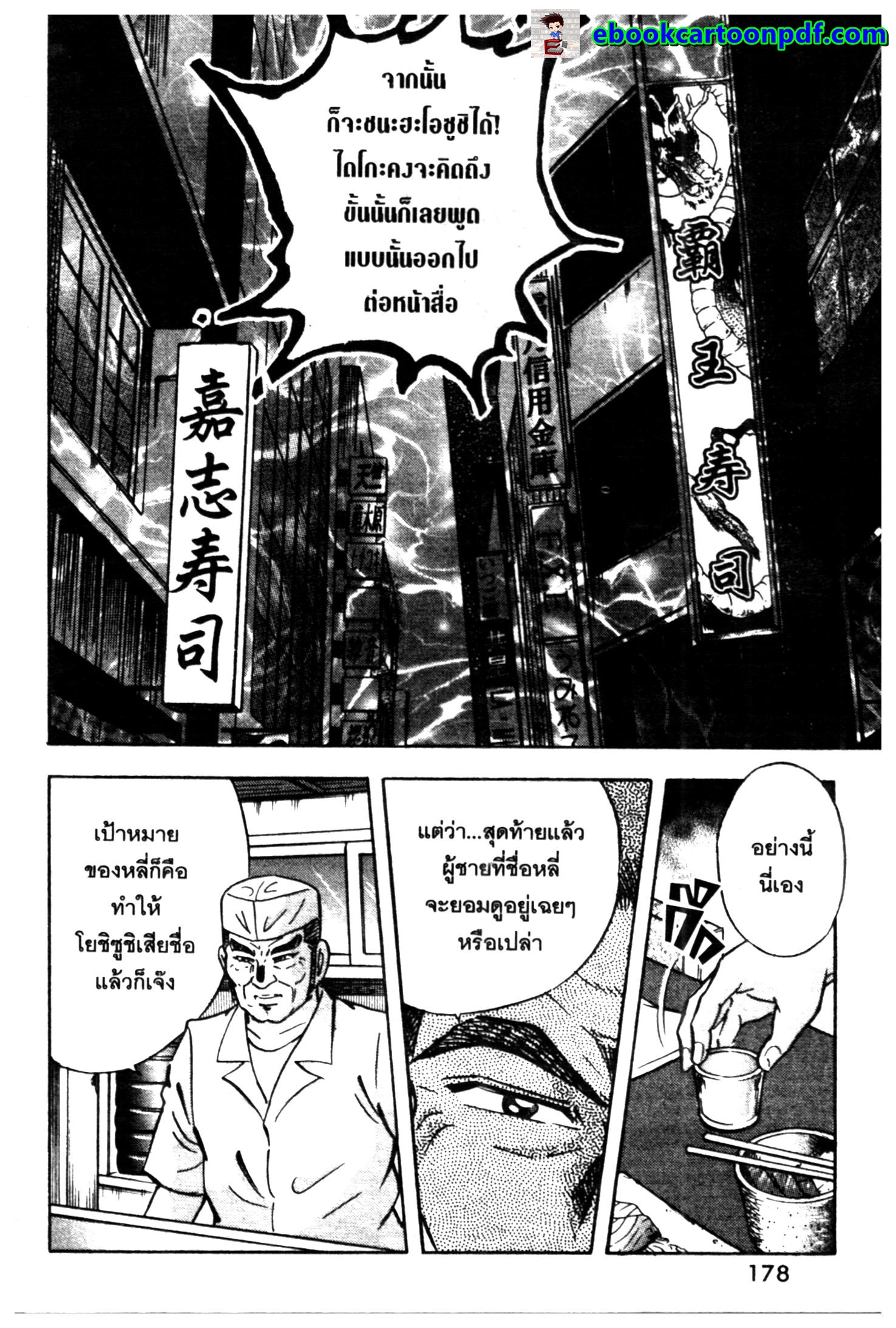 manga168