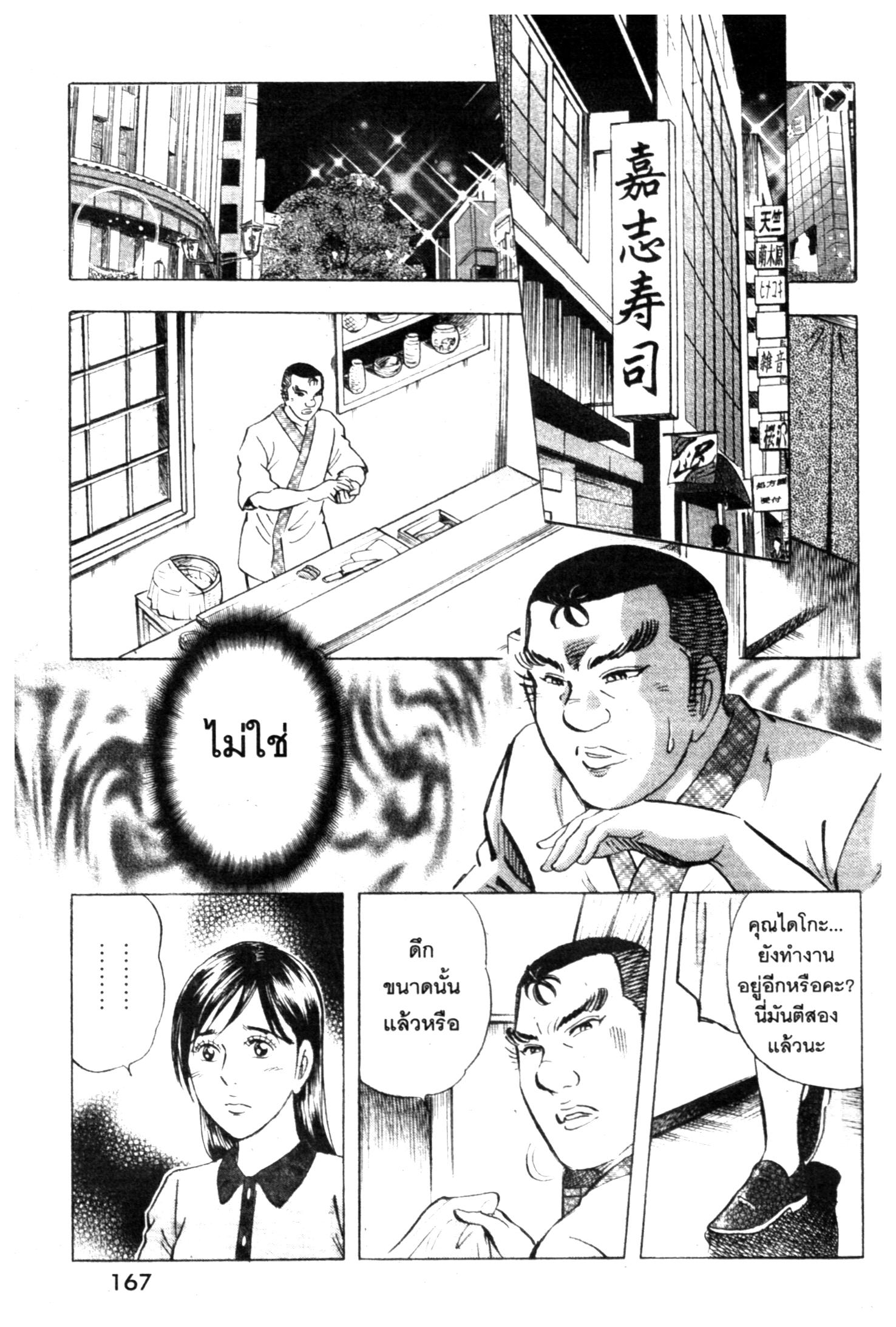 manga168