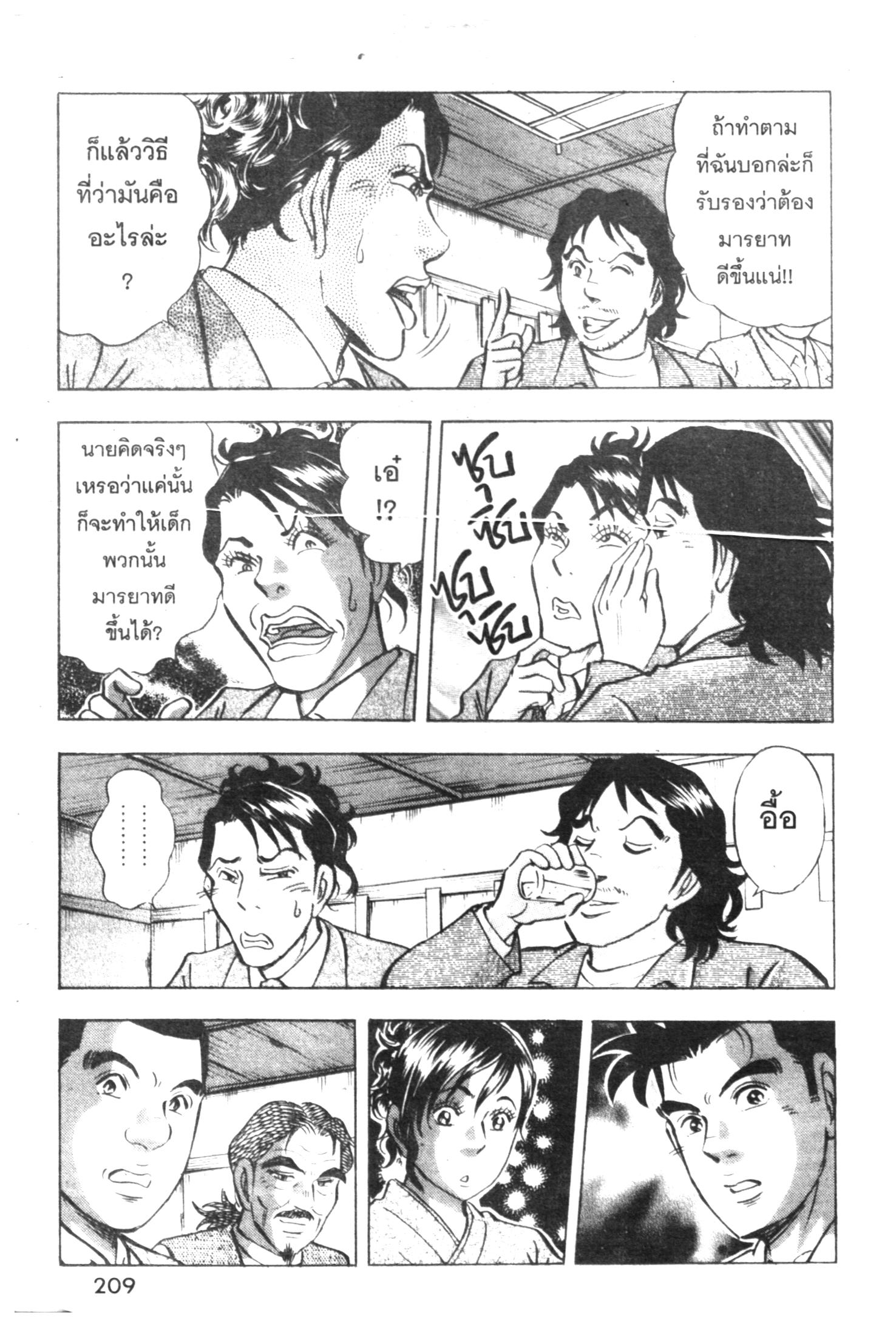 manga168