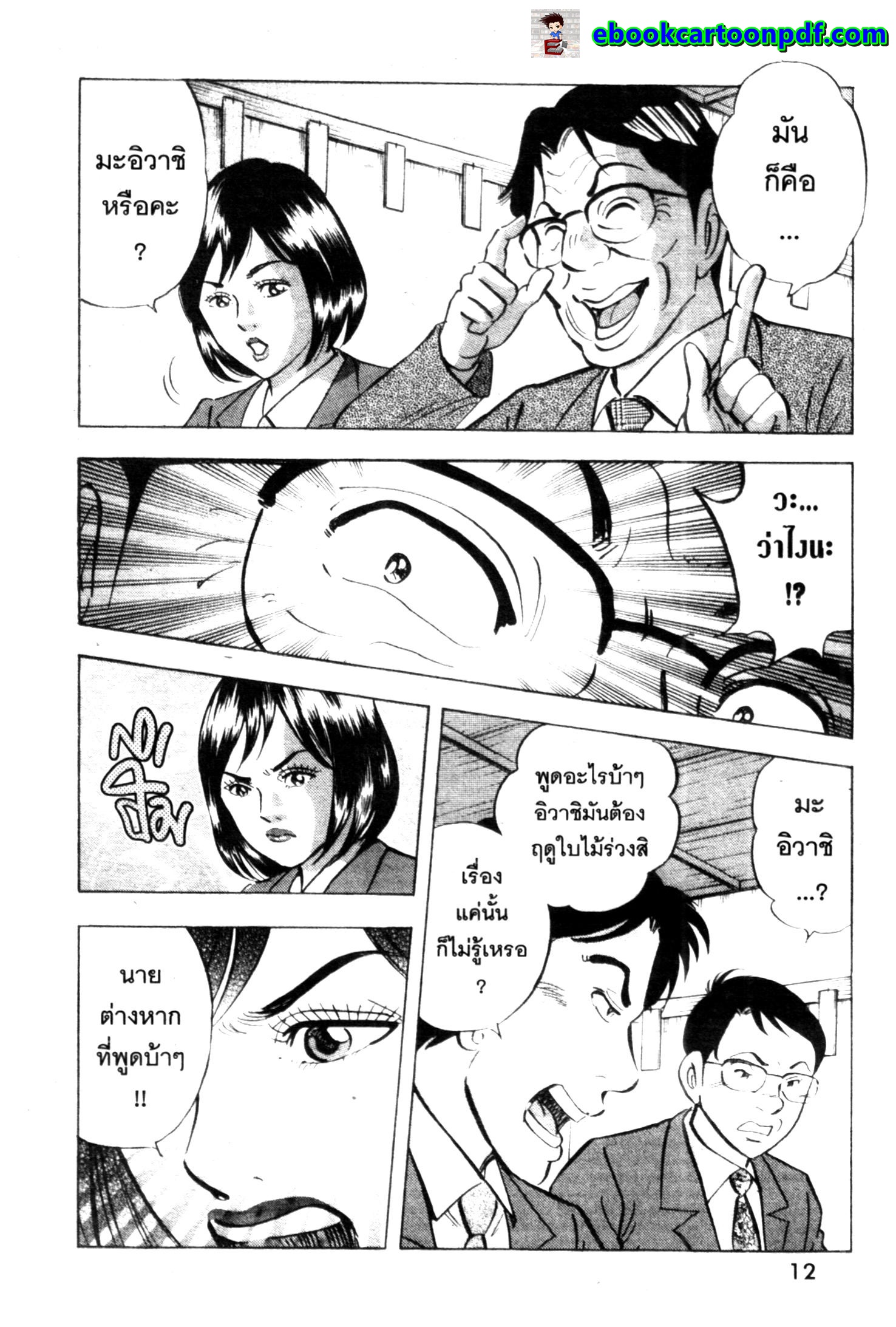 manga168