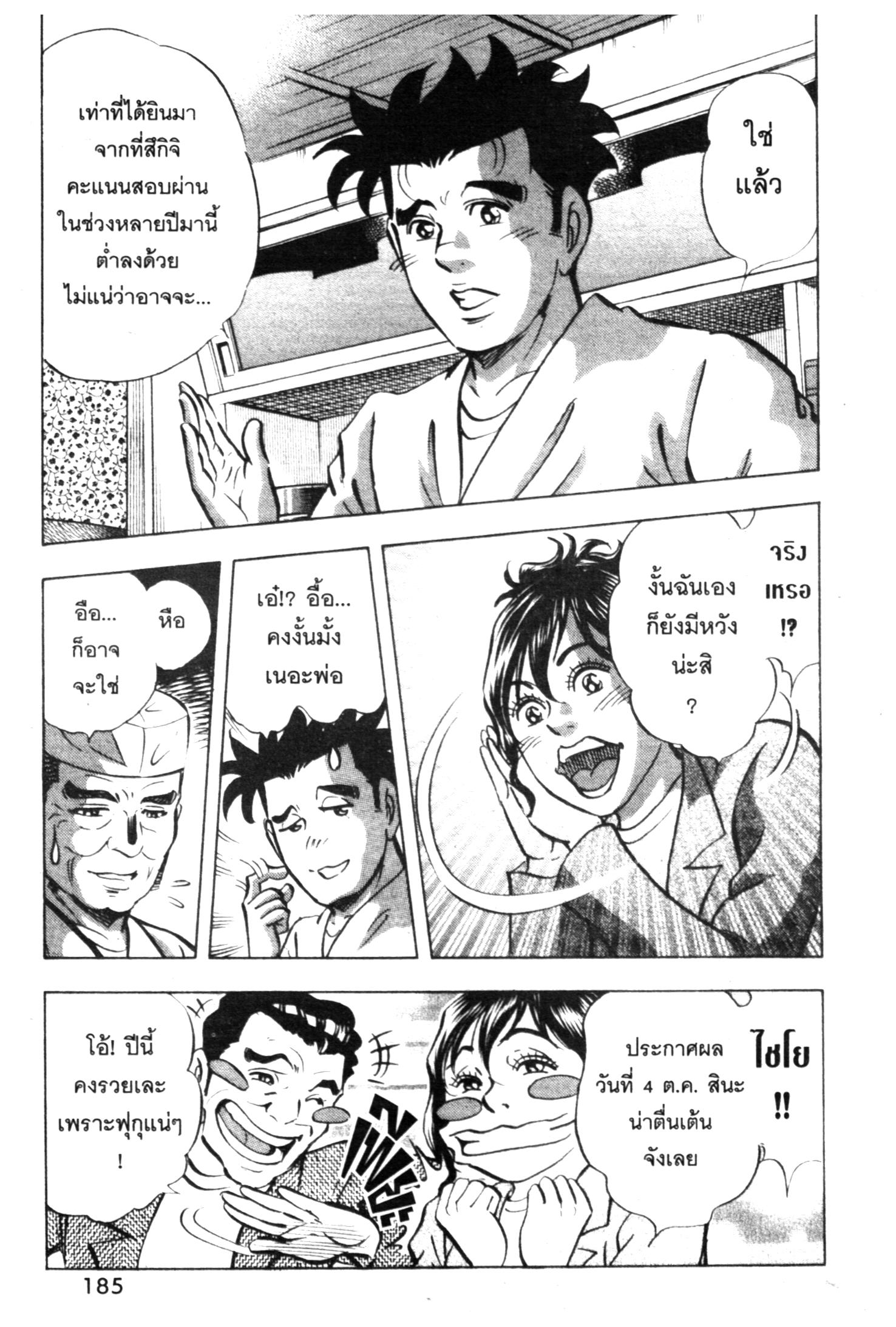 manga168