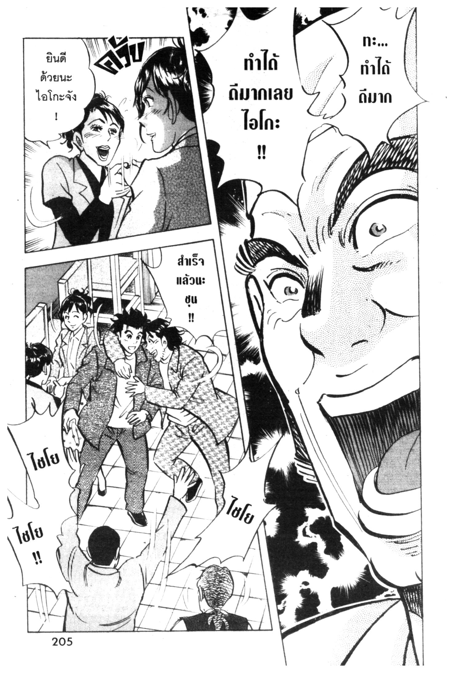 manga168