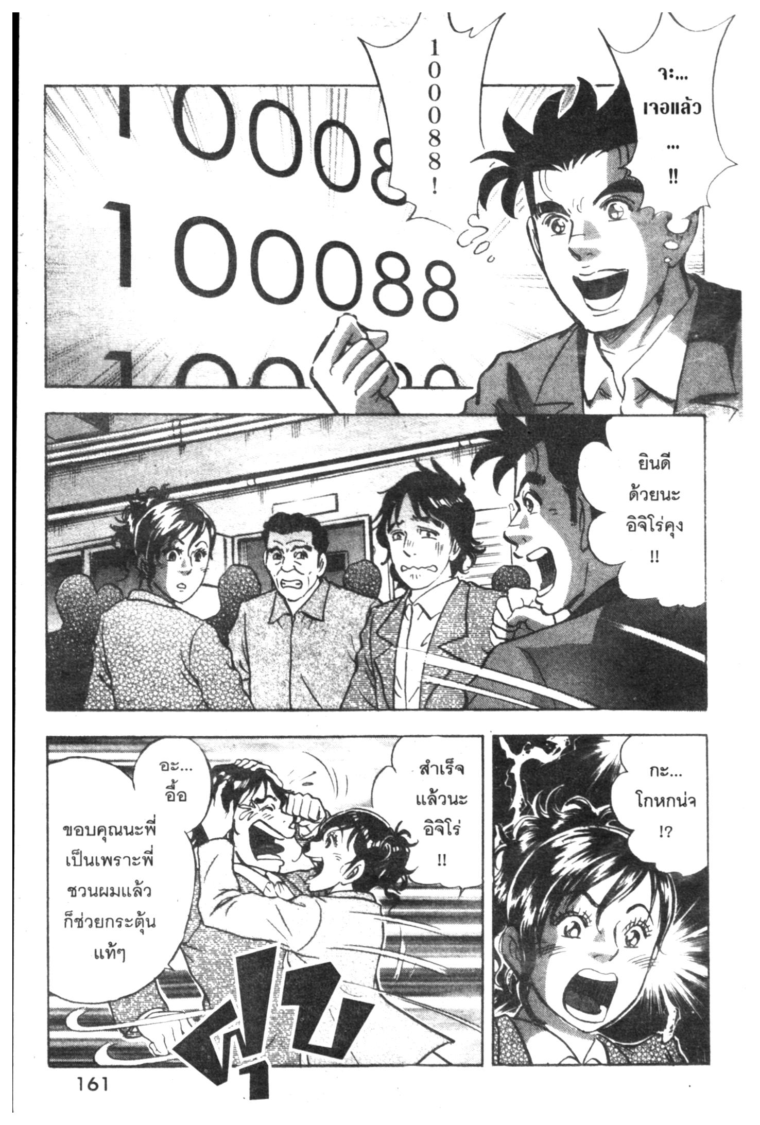 manga168