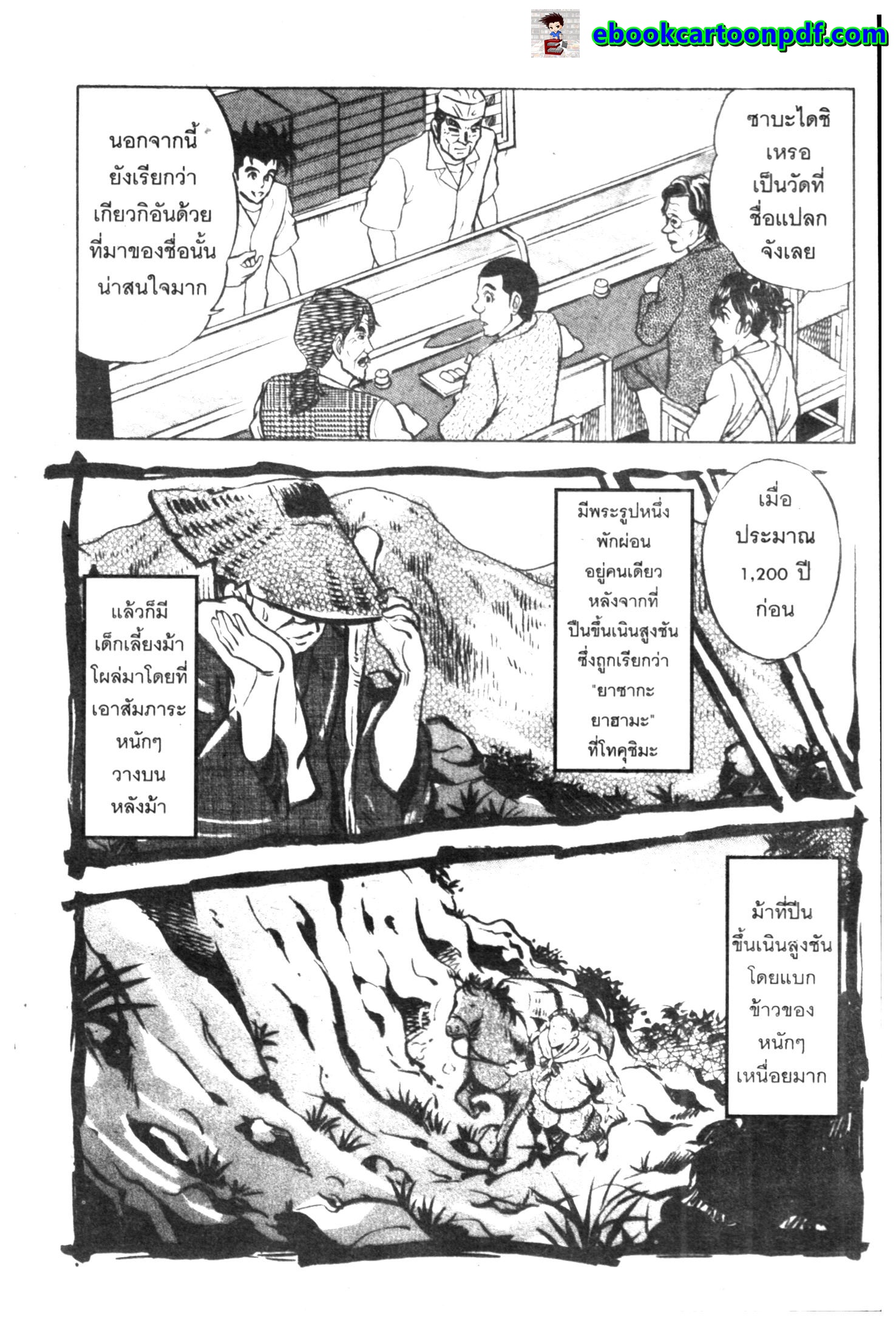 manga168