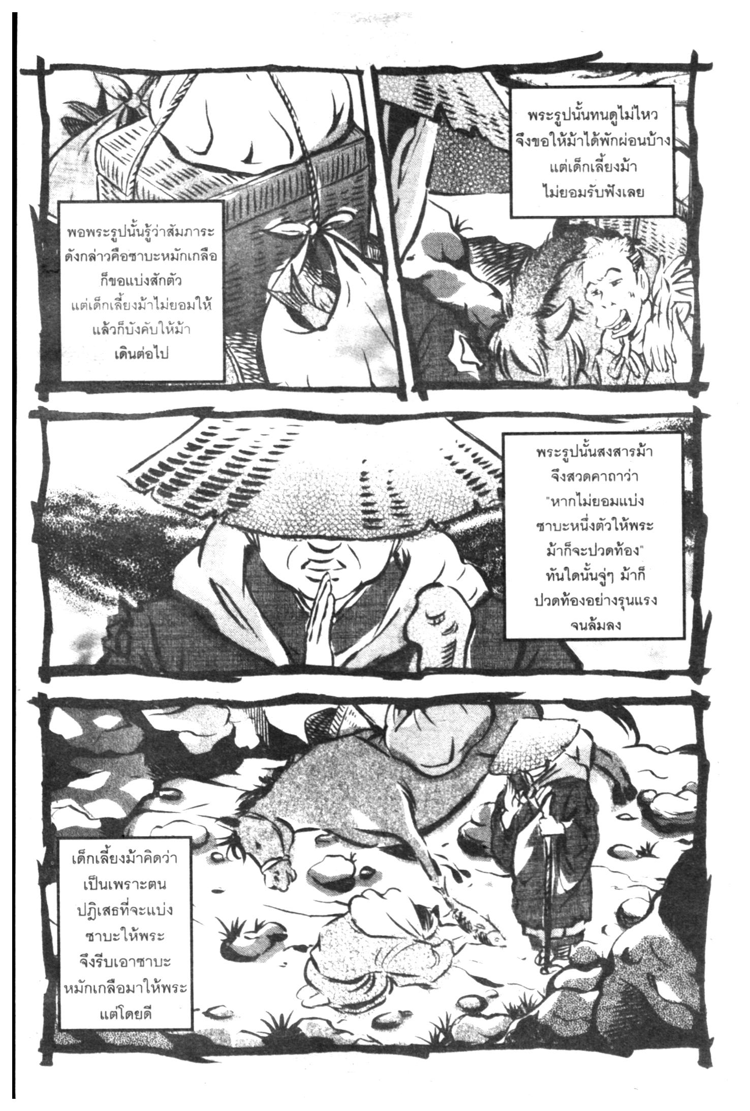 manga168