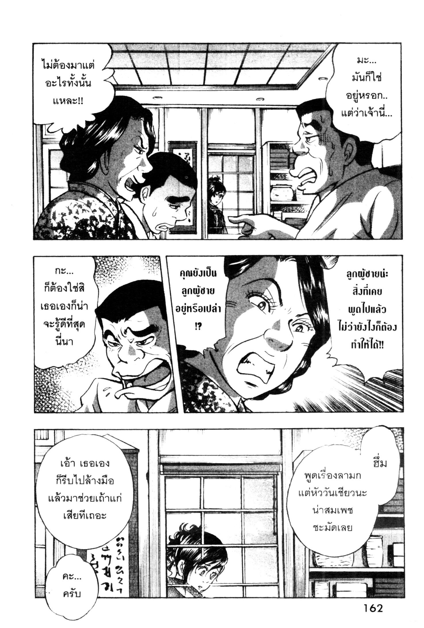 manga168