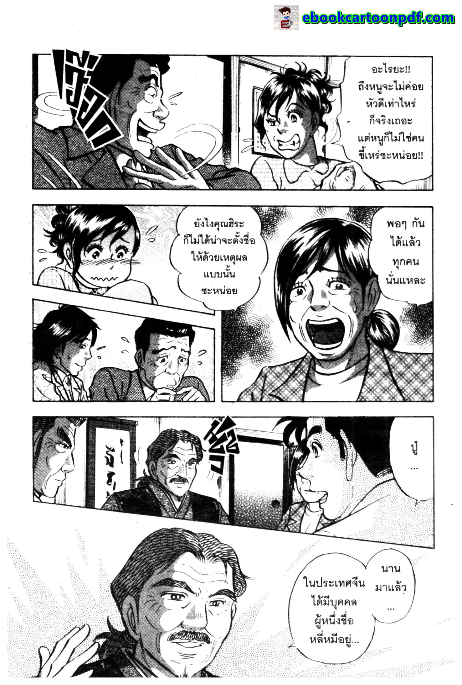 manga168