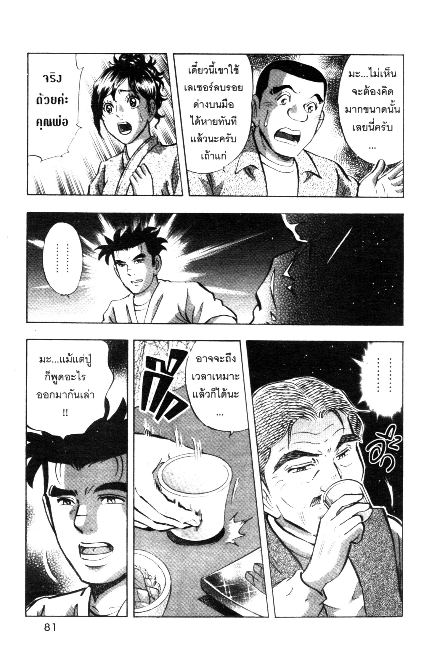 manga168