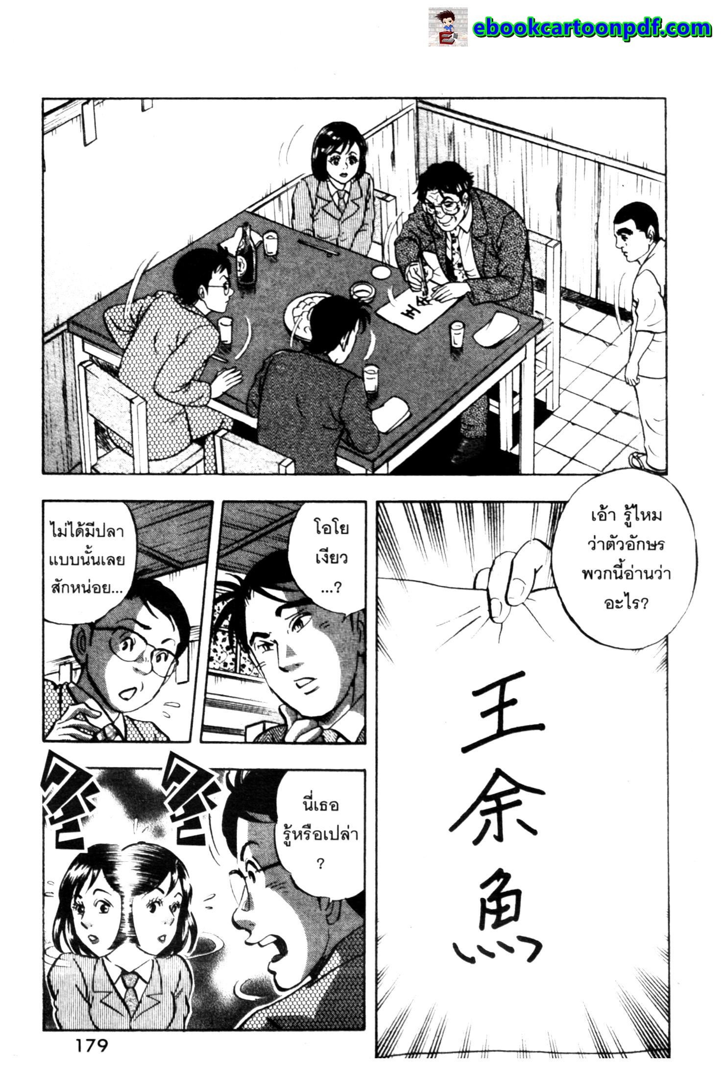 manga168