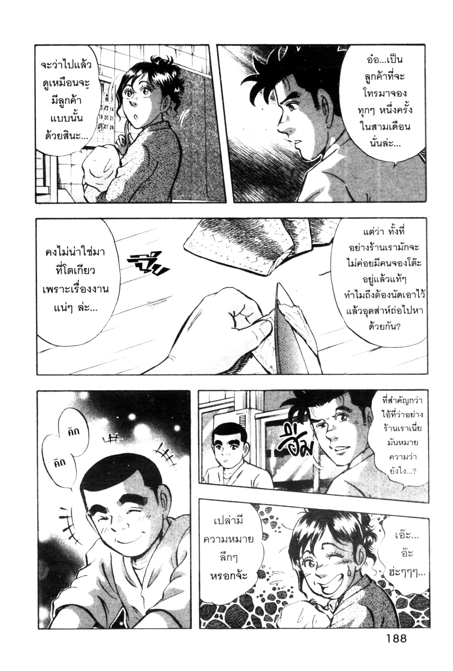 manga168
