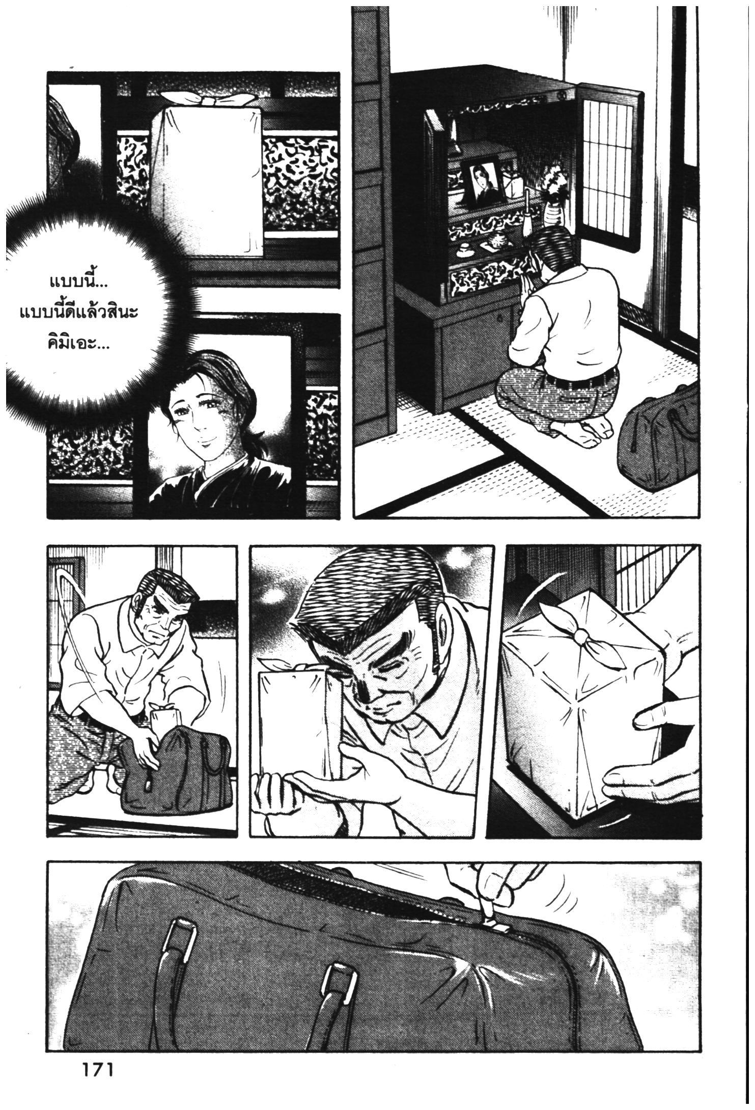 manga168