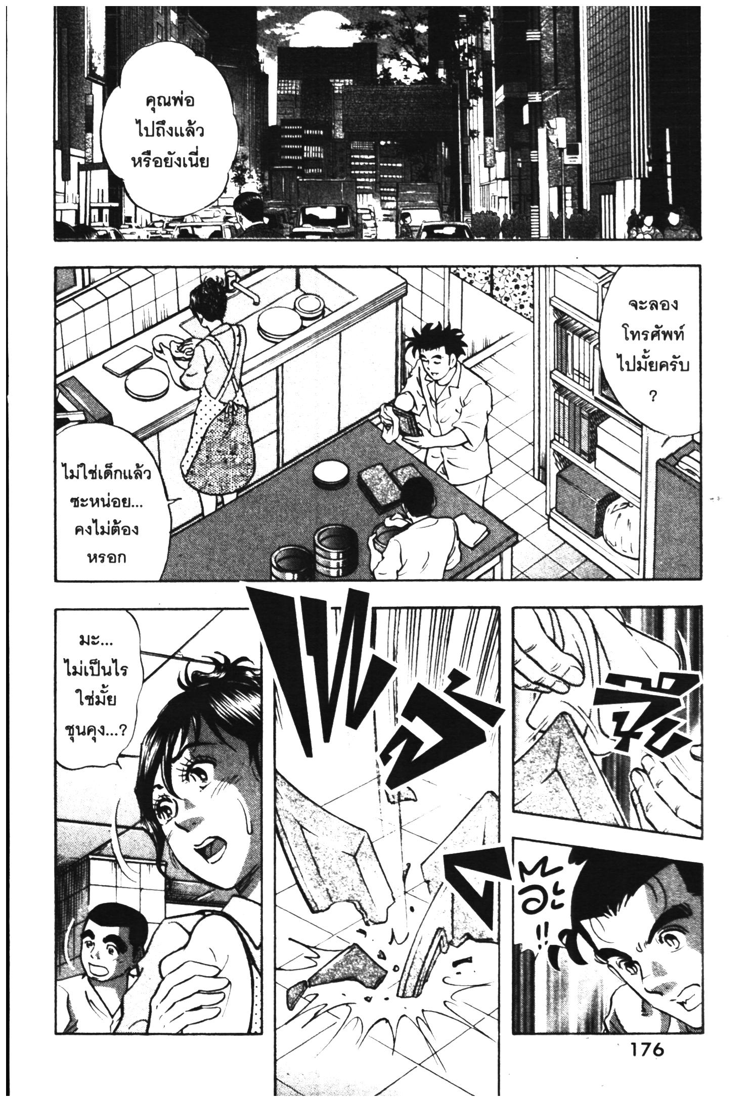manga168