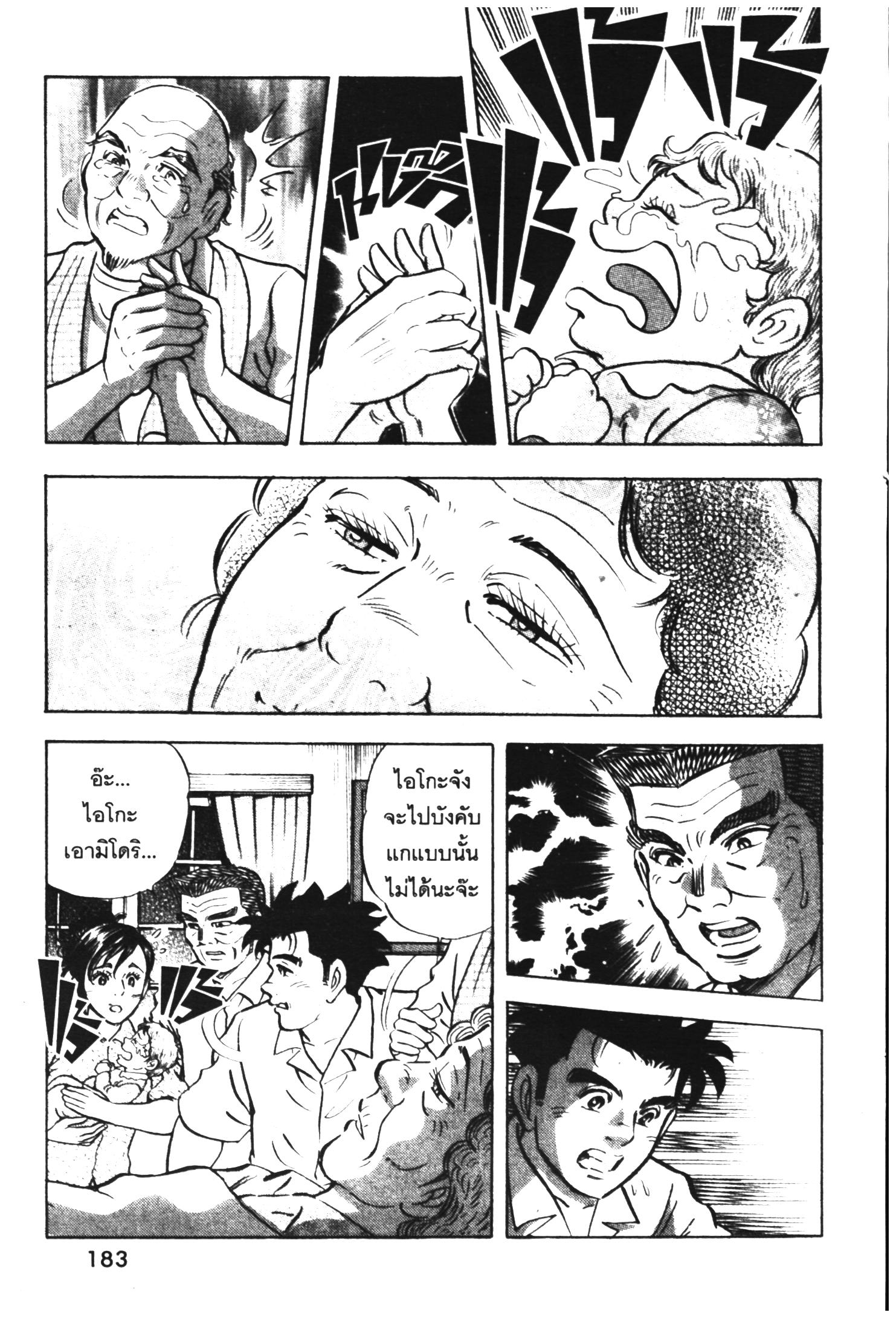 manga168