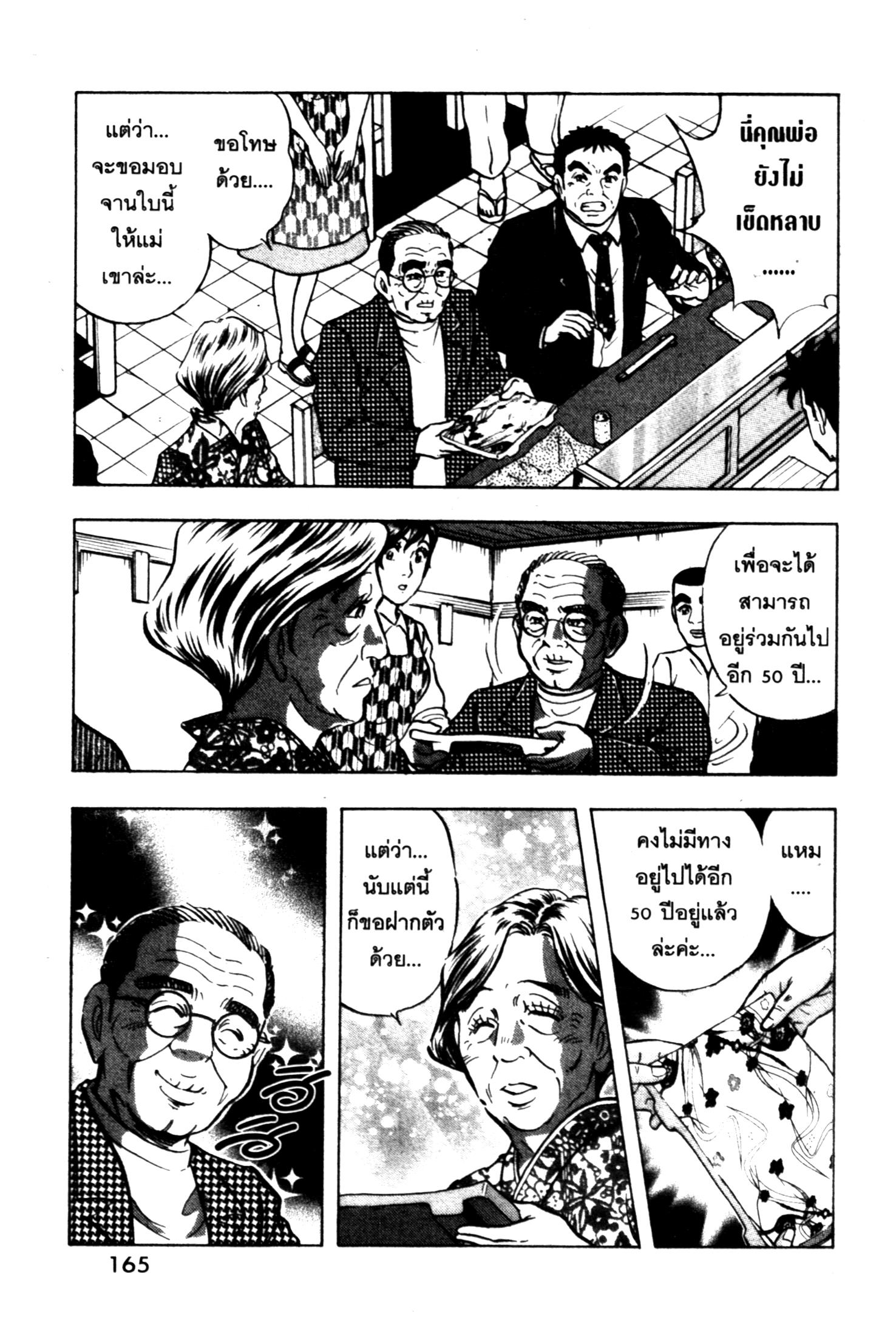 manga168