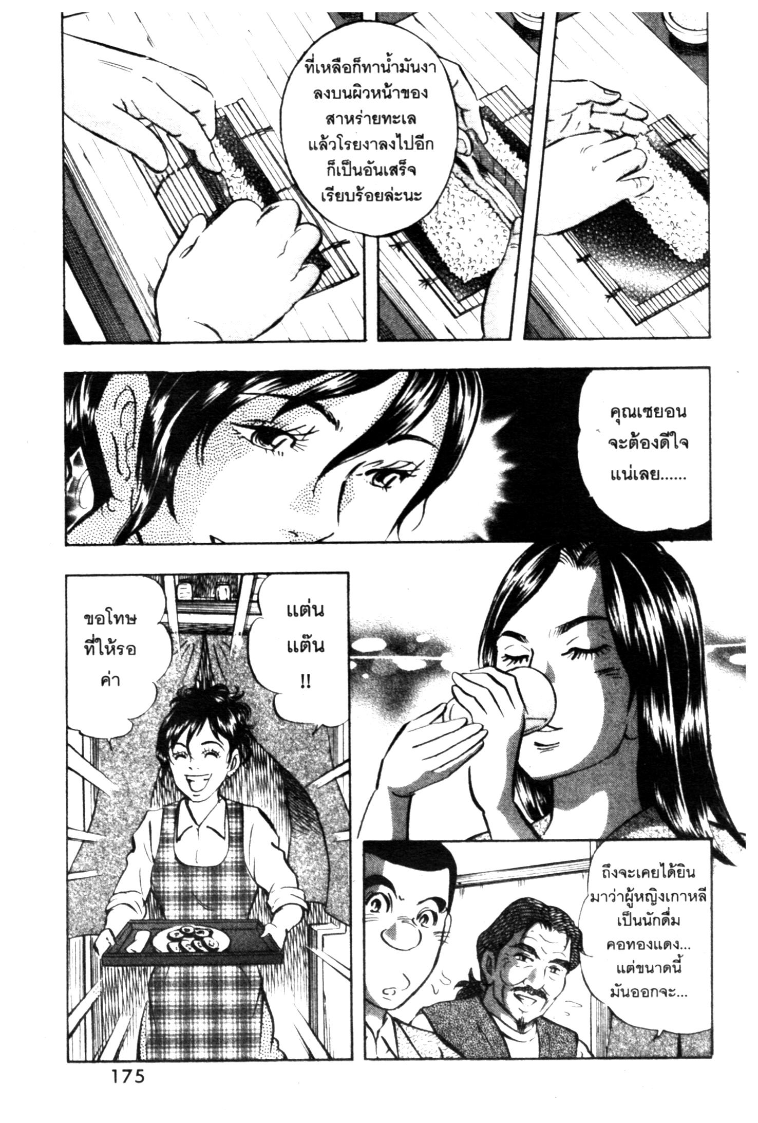 manga168
