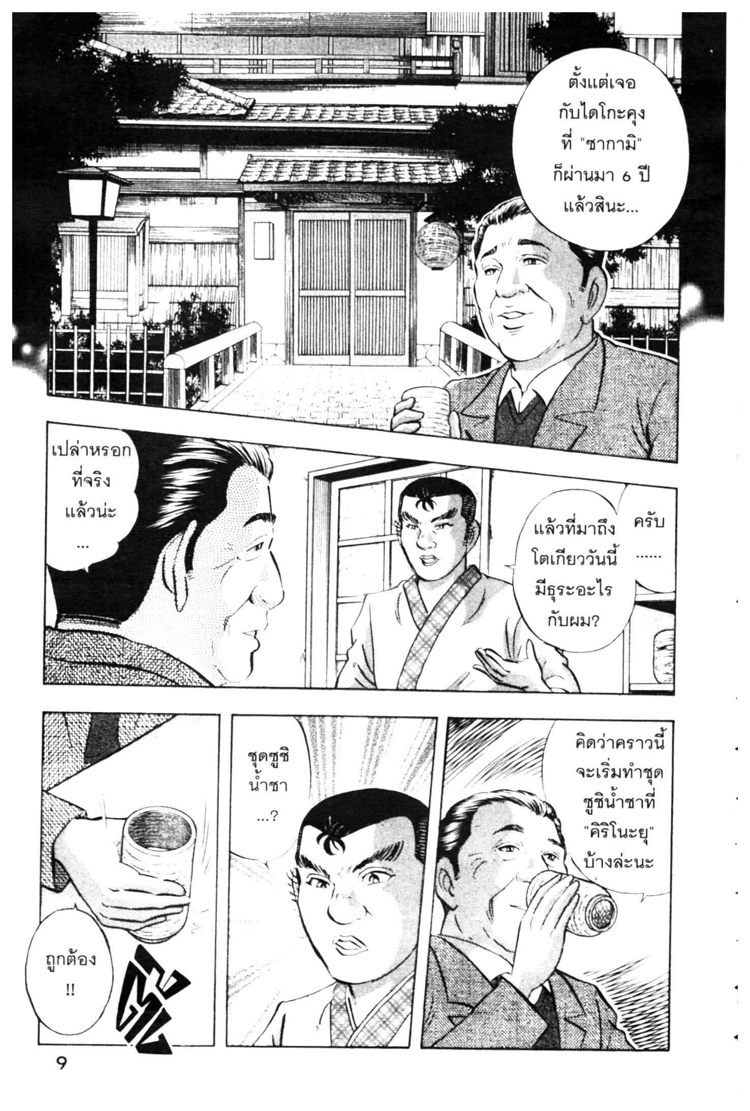 manga168