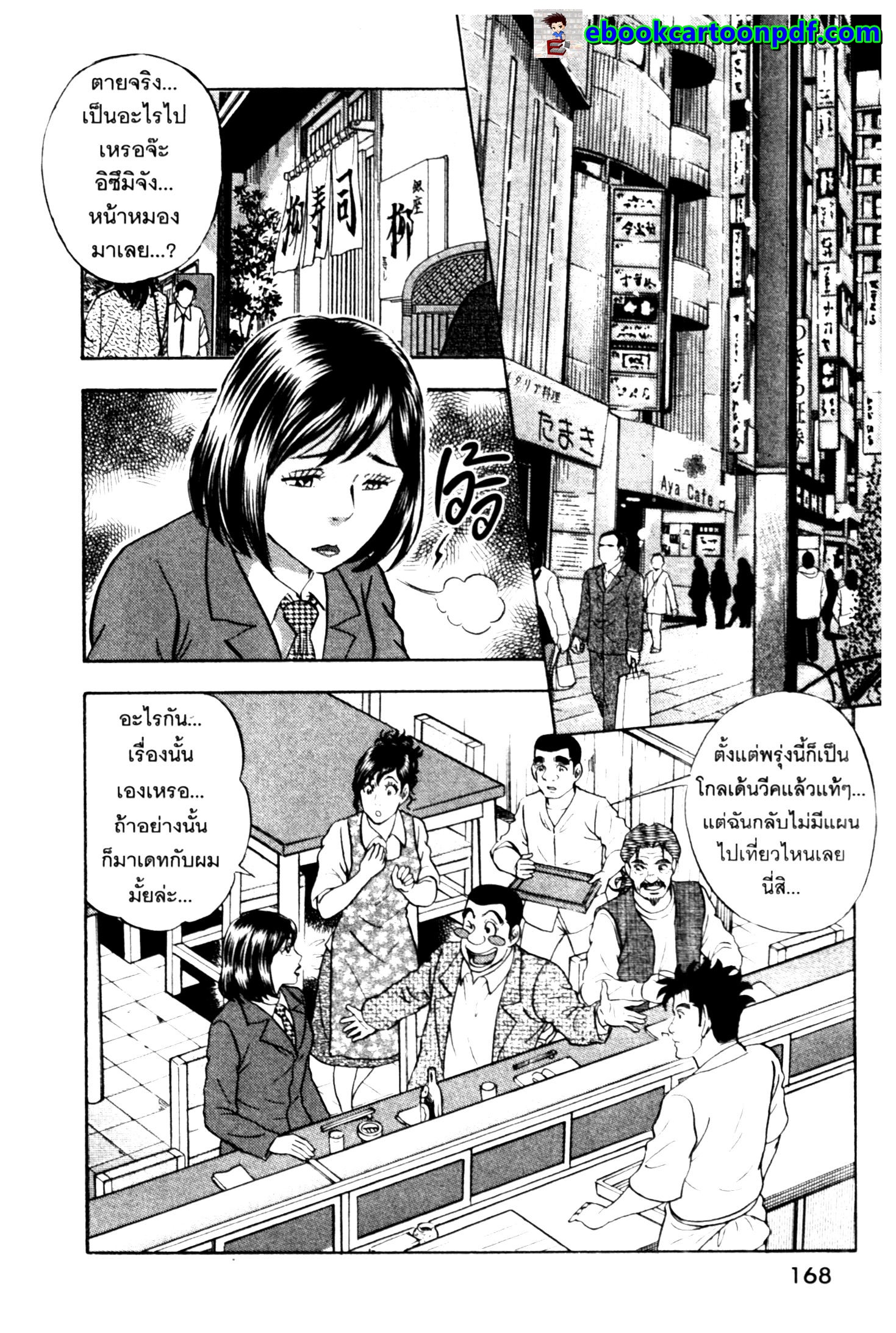 manga168