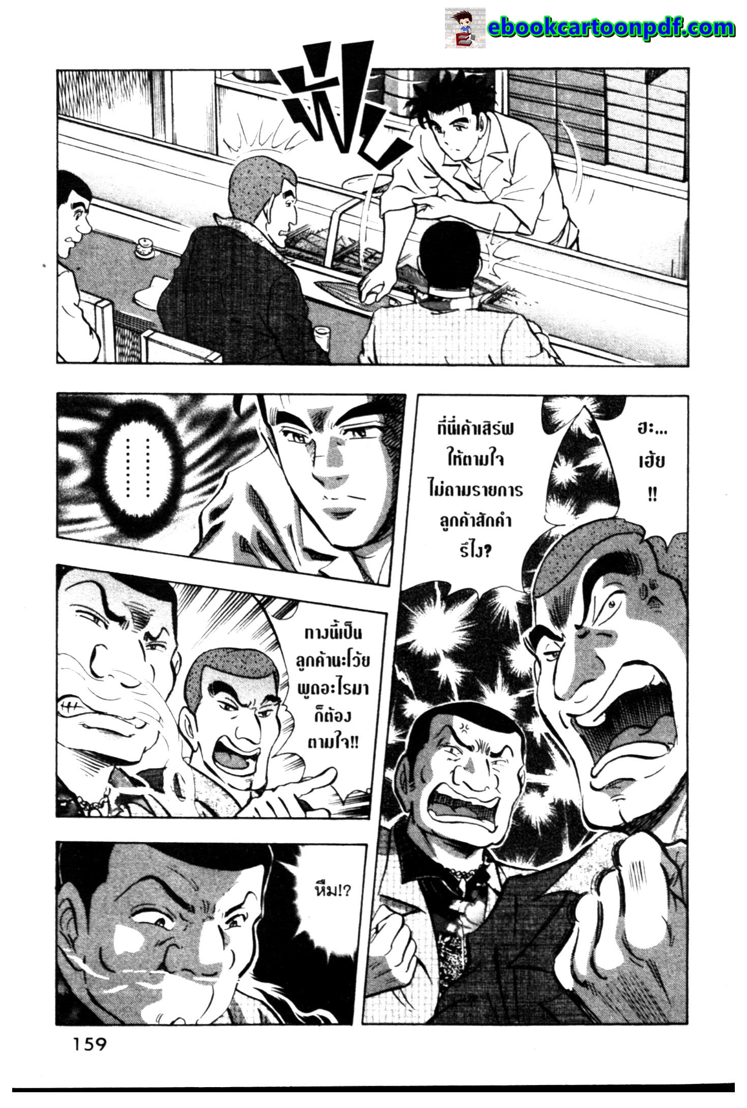 manga168