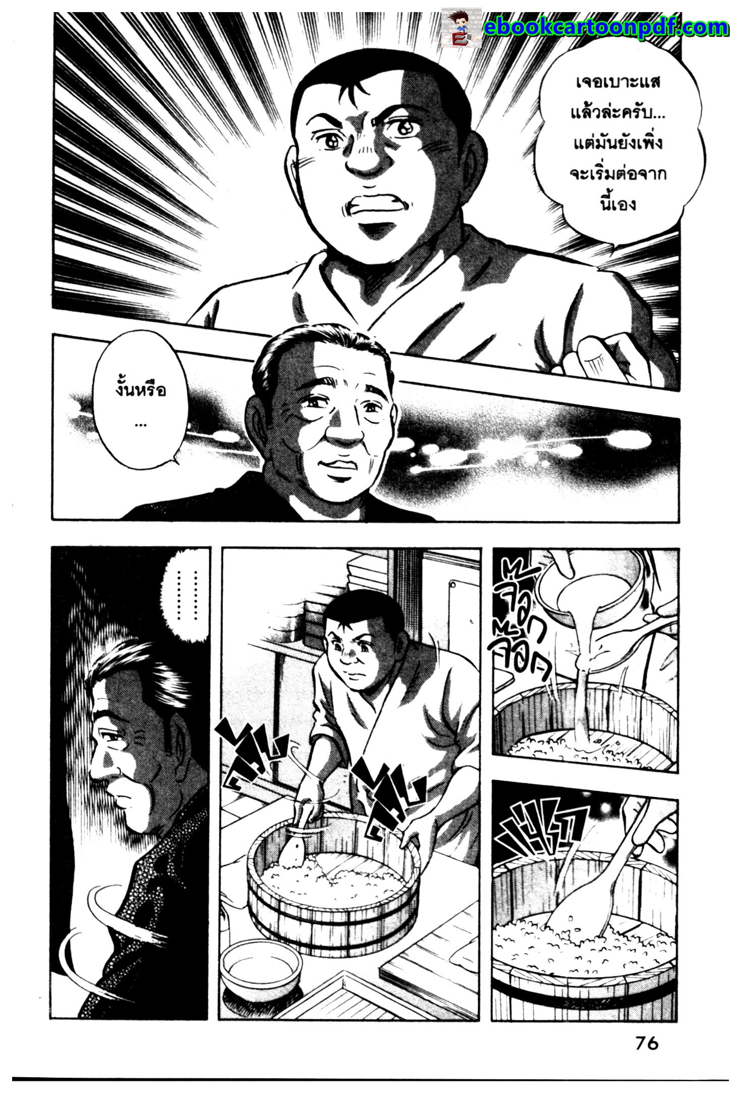 manga168