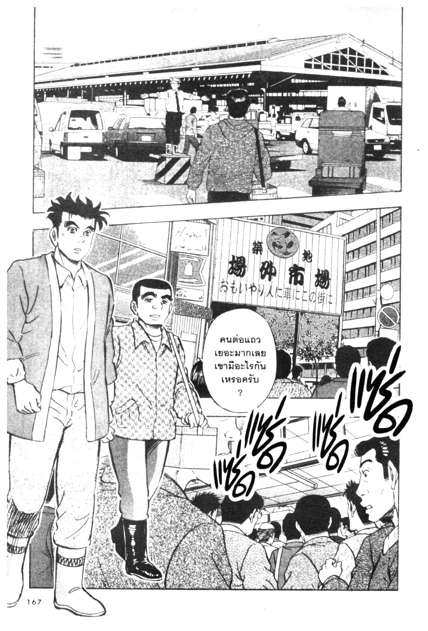 manga168