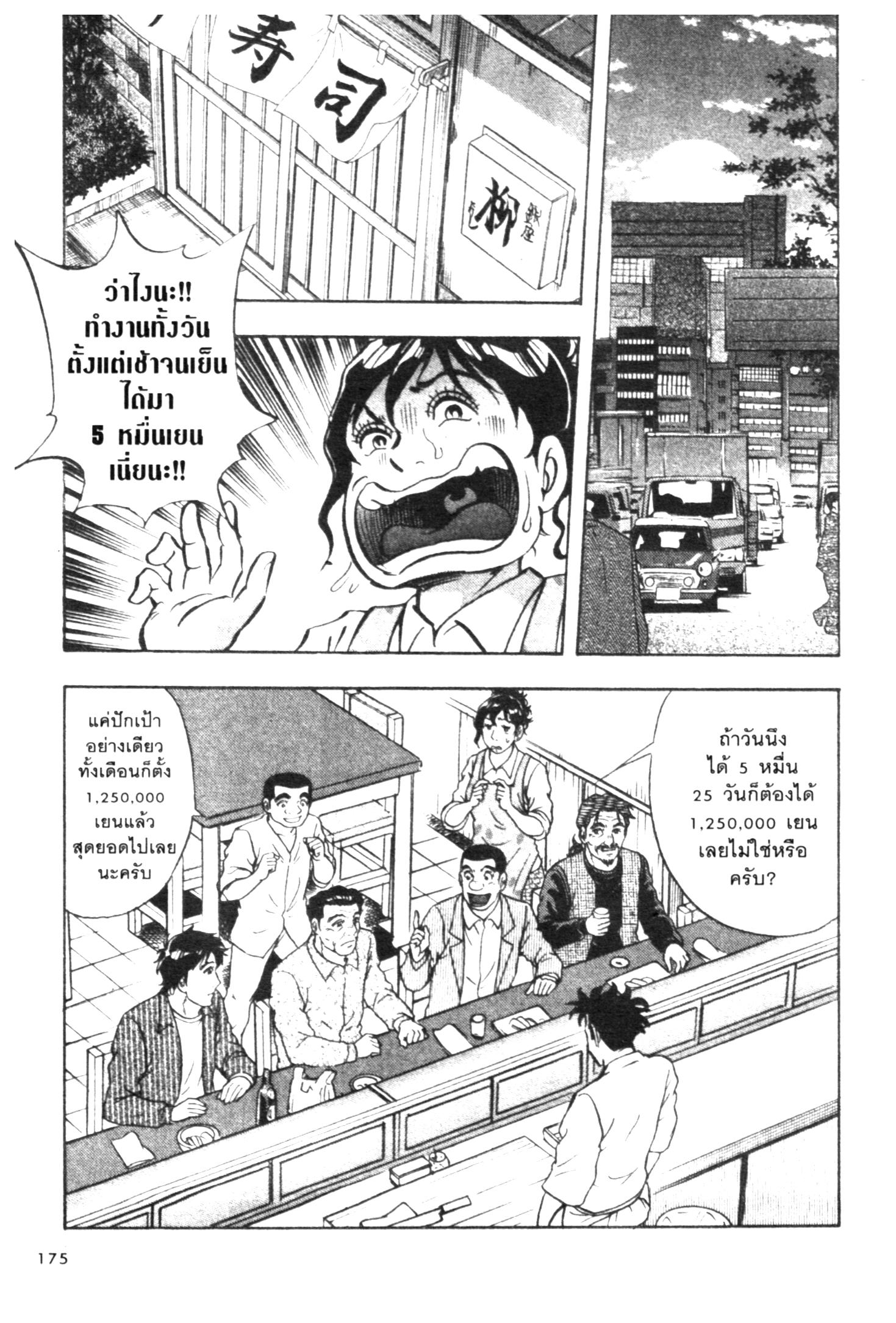 manga168