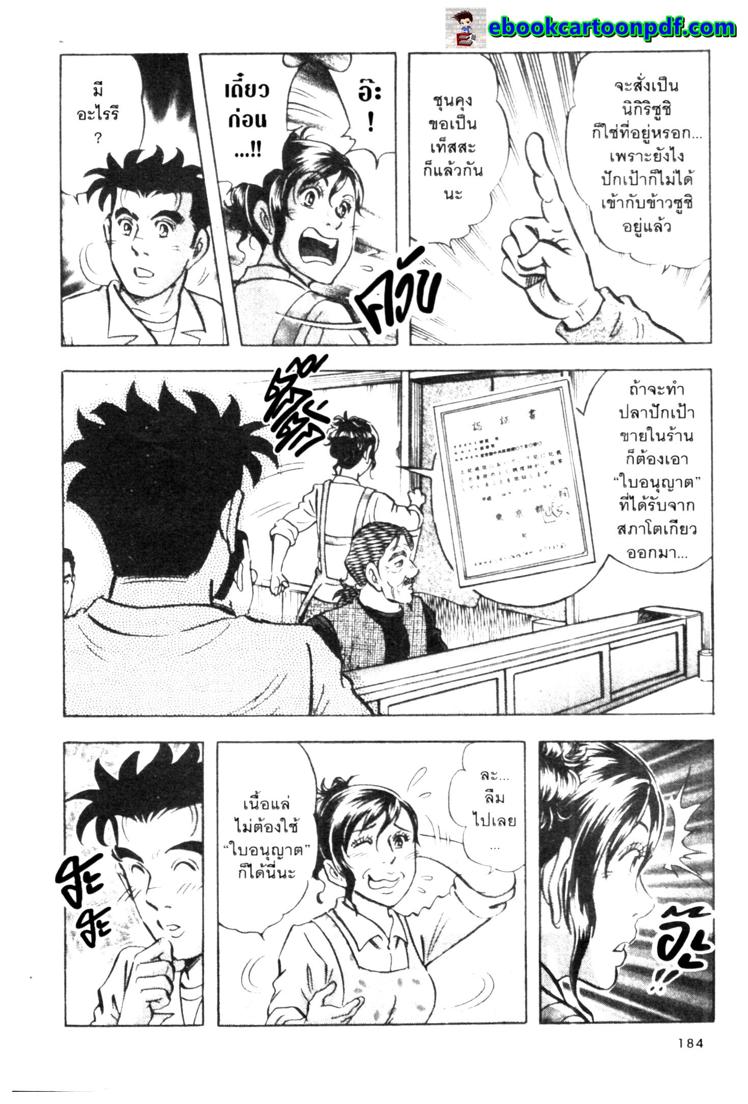 manga168