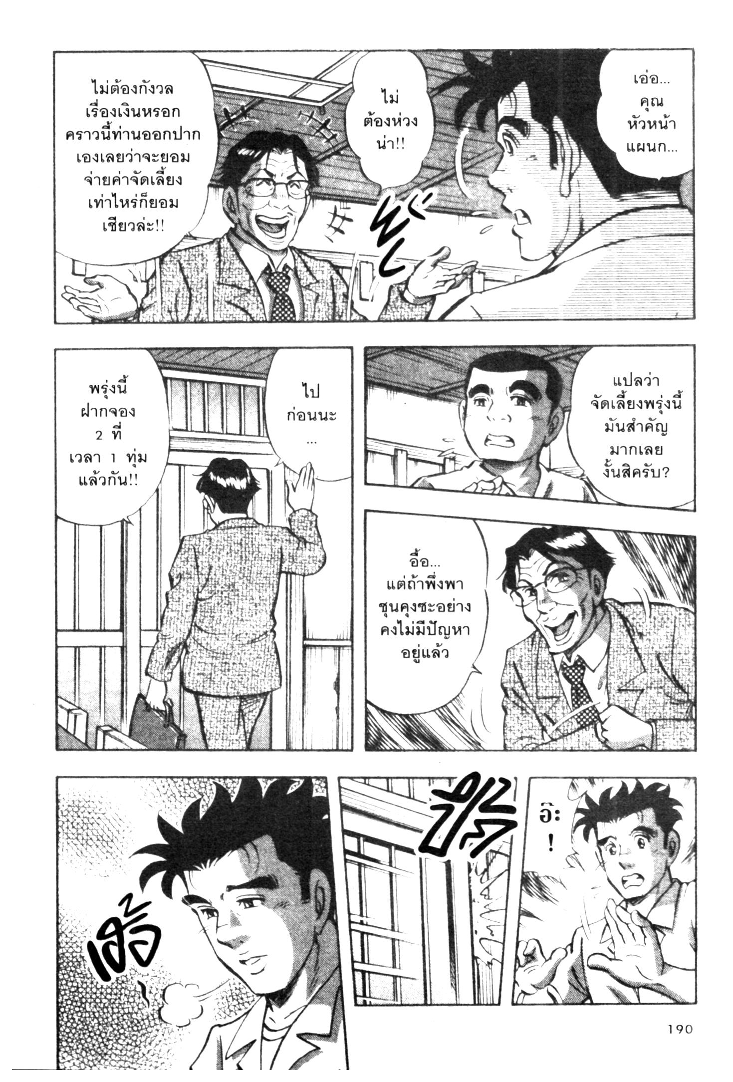 manga168