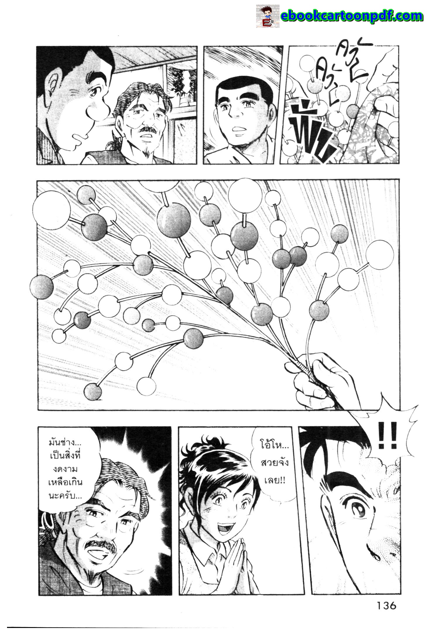manga168
