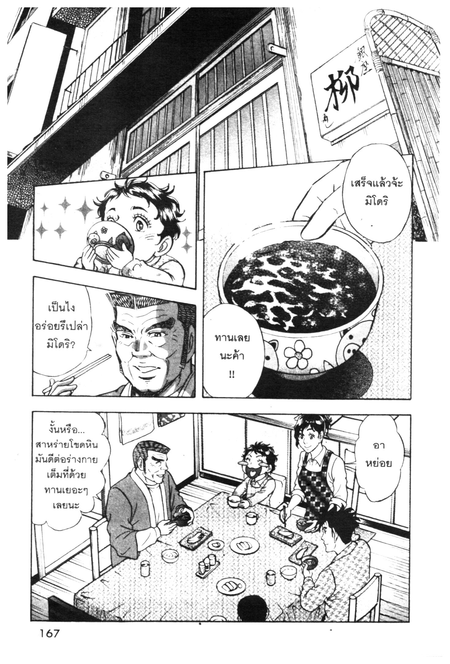 manga168