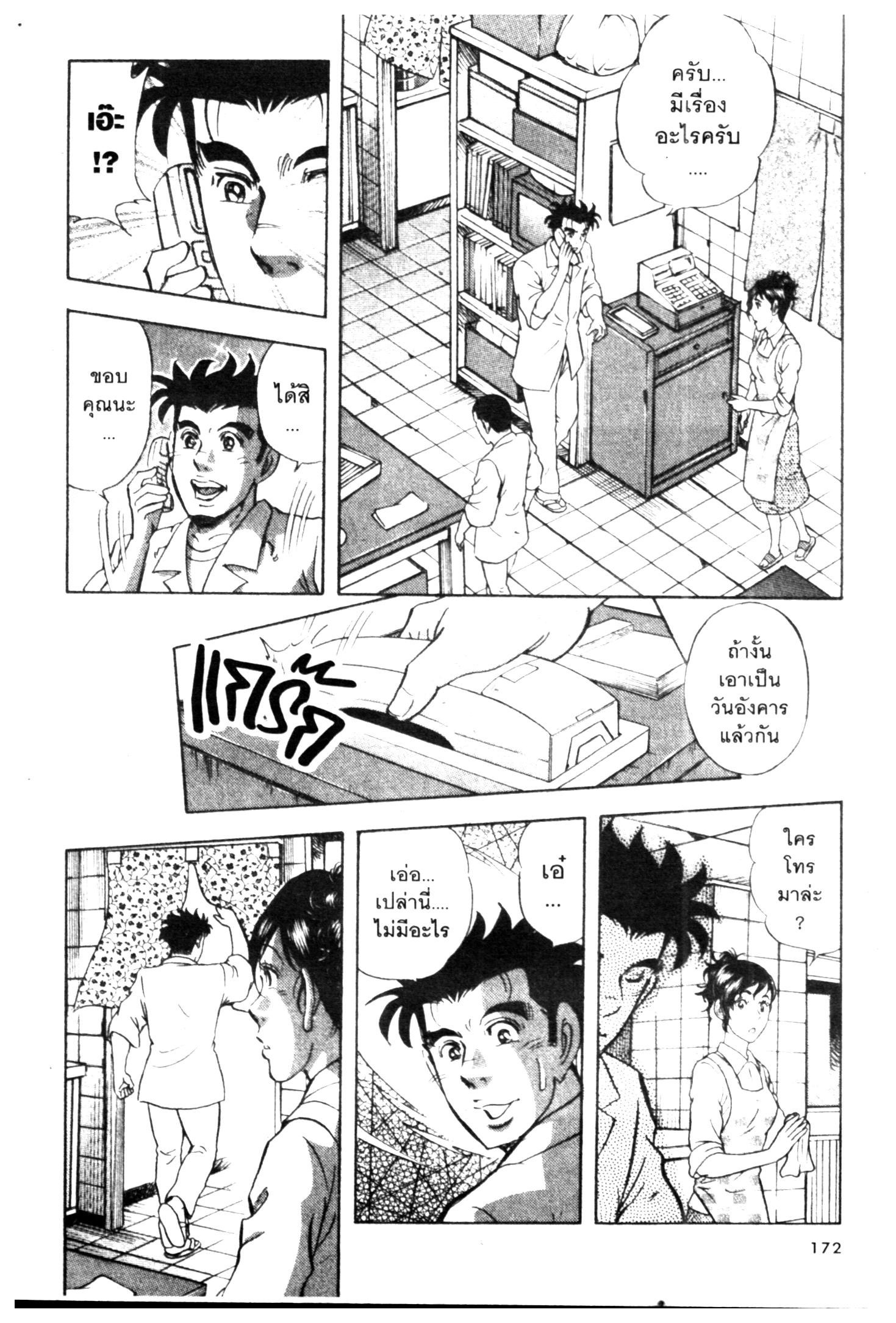 manga168
