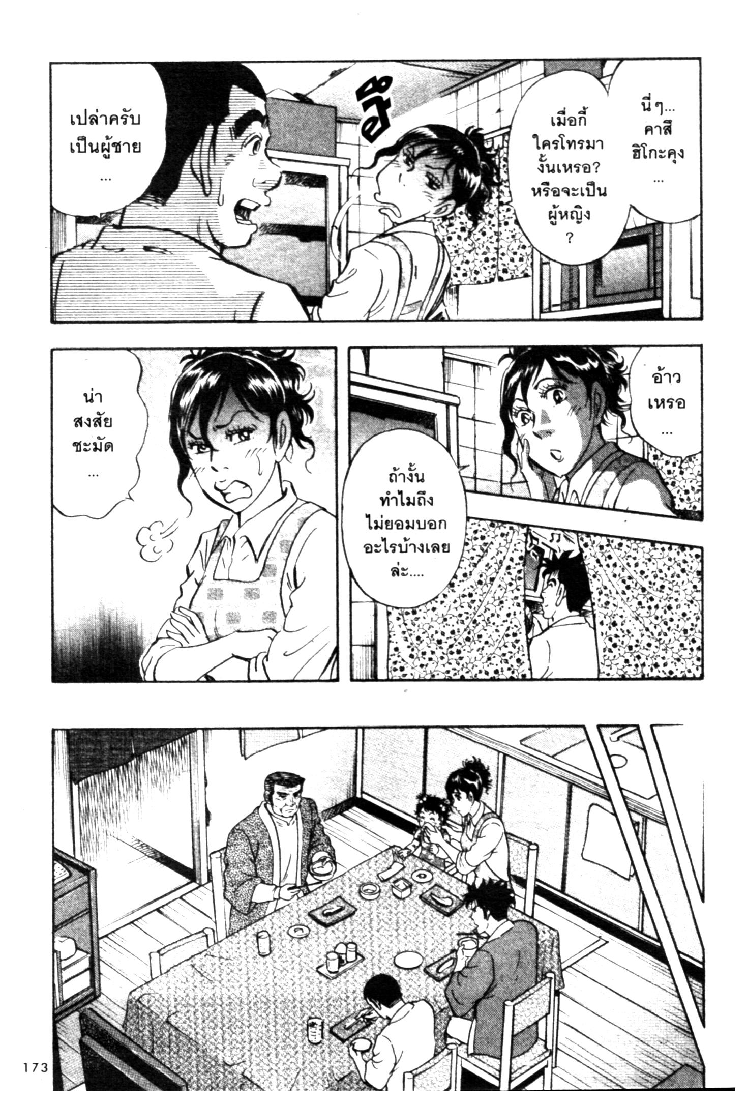 manga168