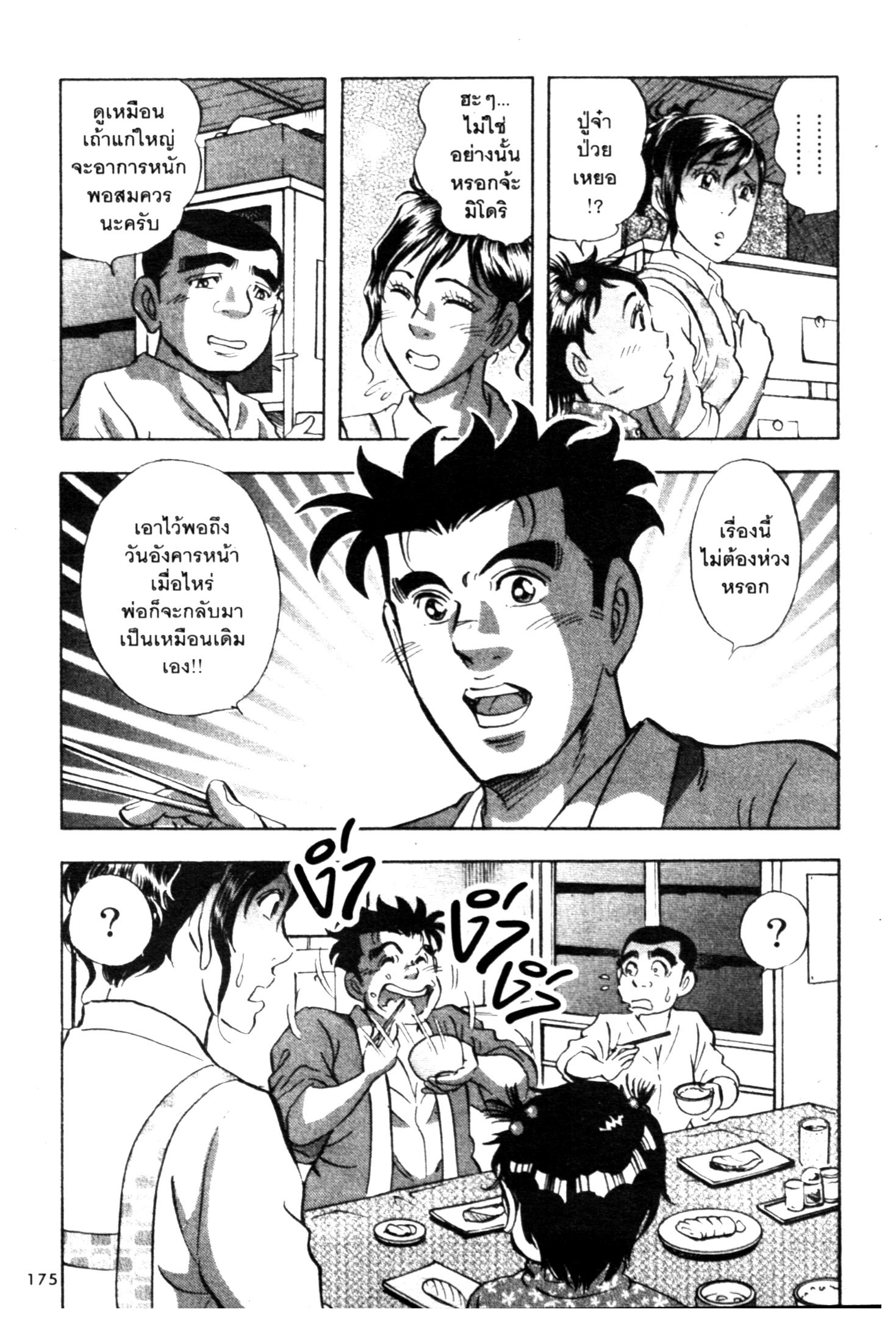 manga168