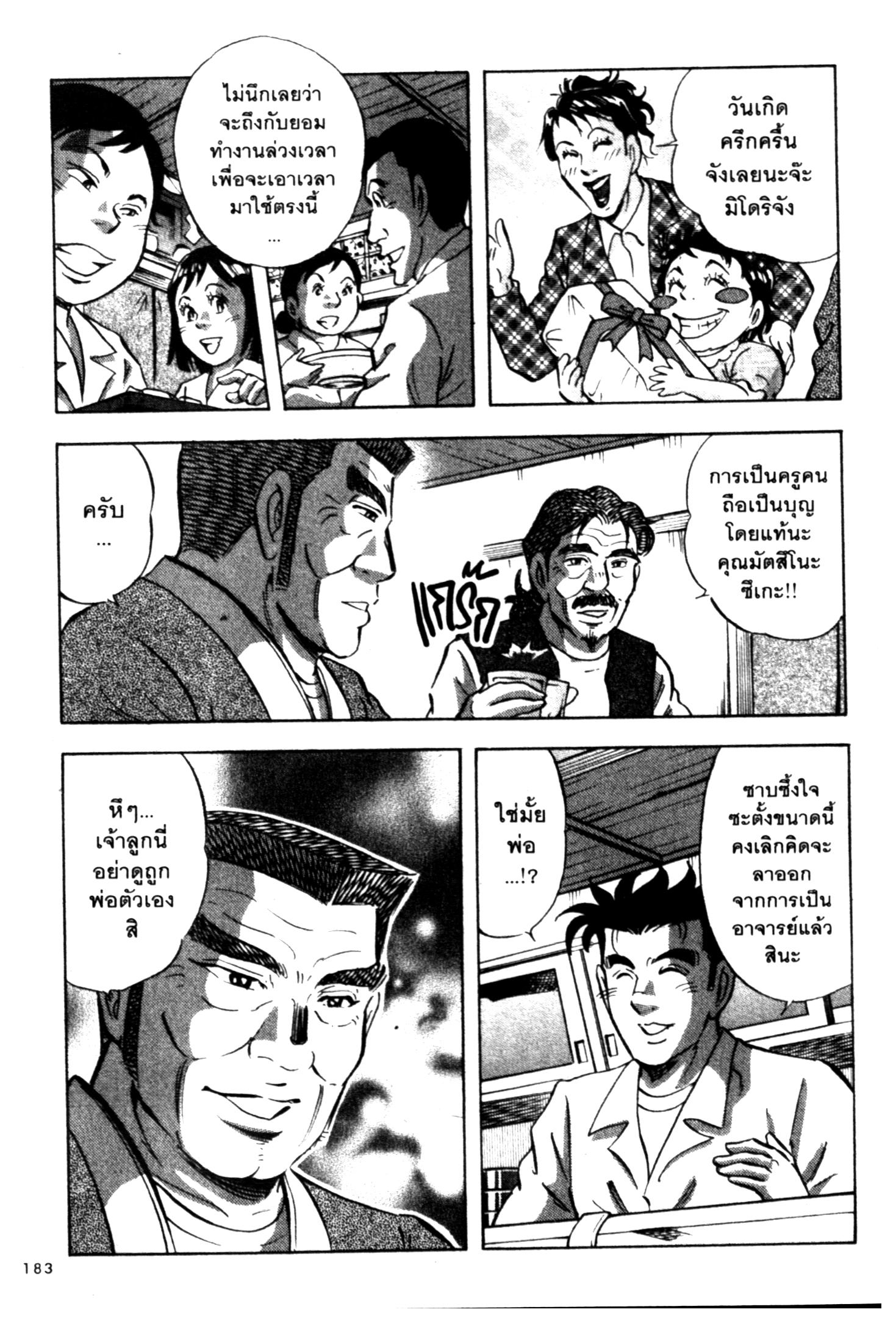 manga168