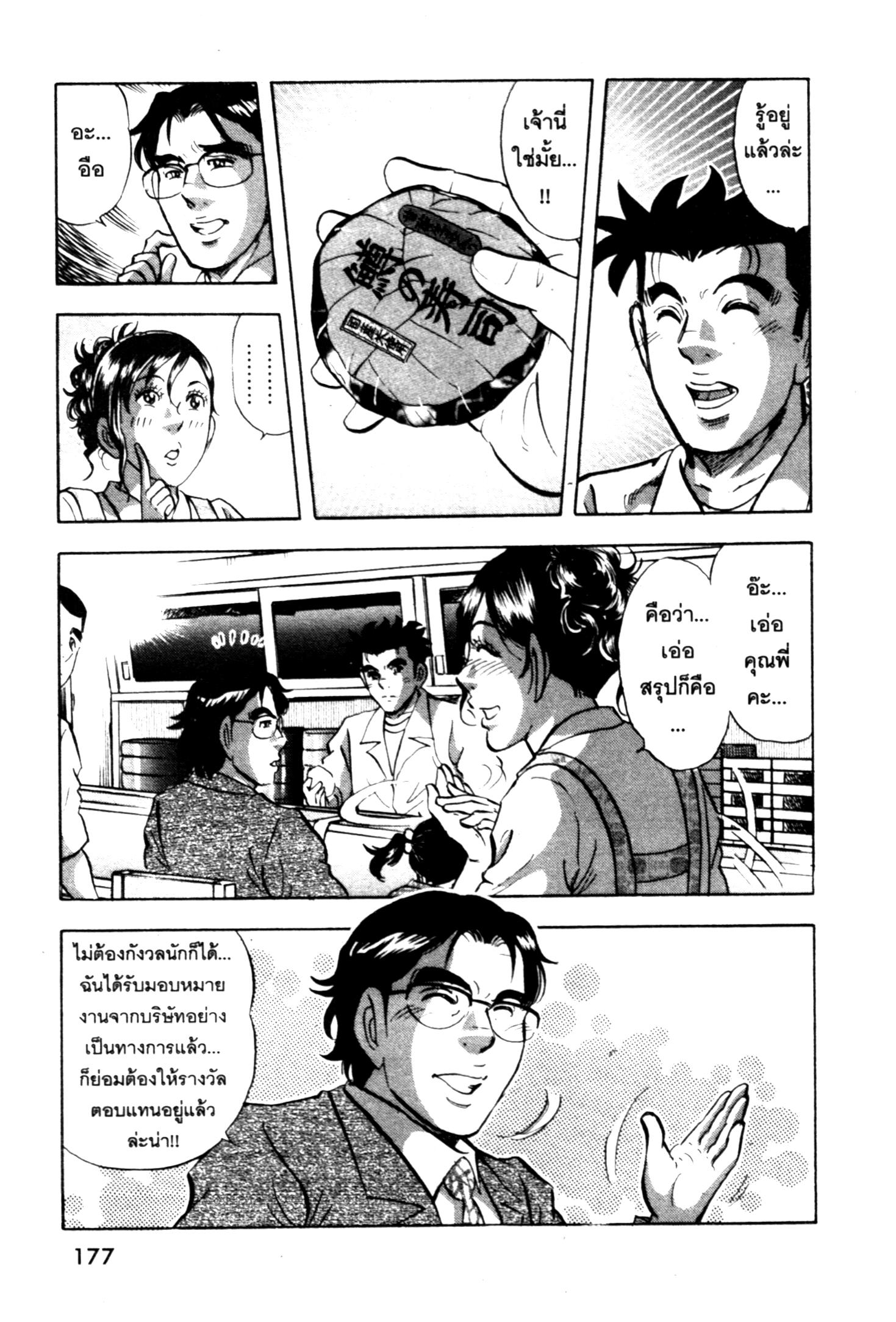 manga168