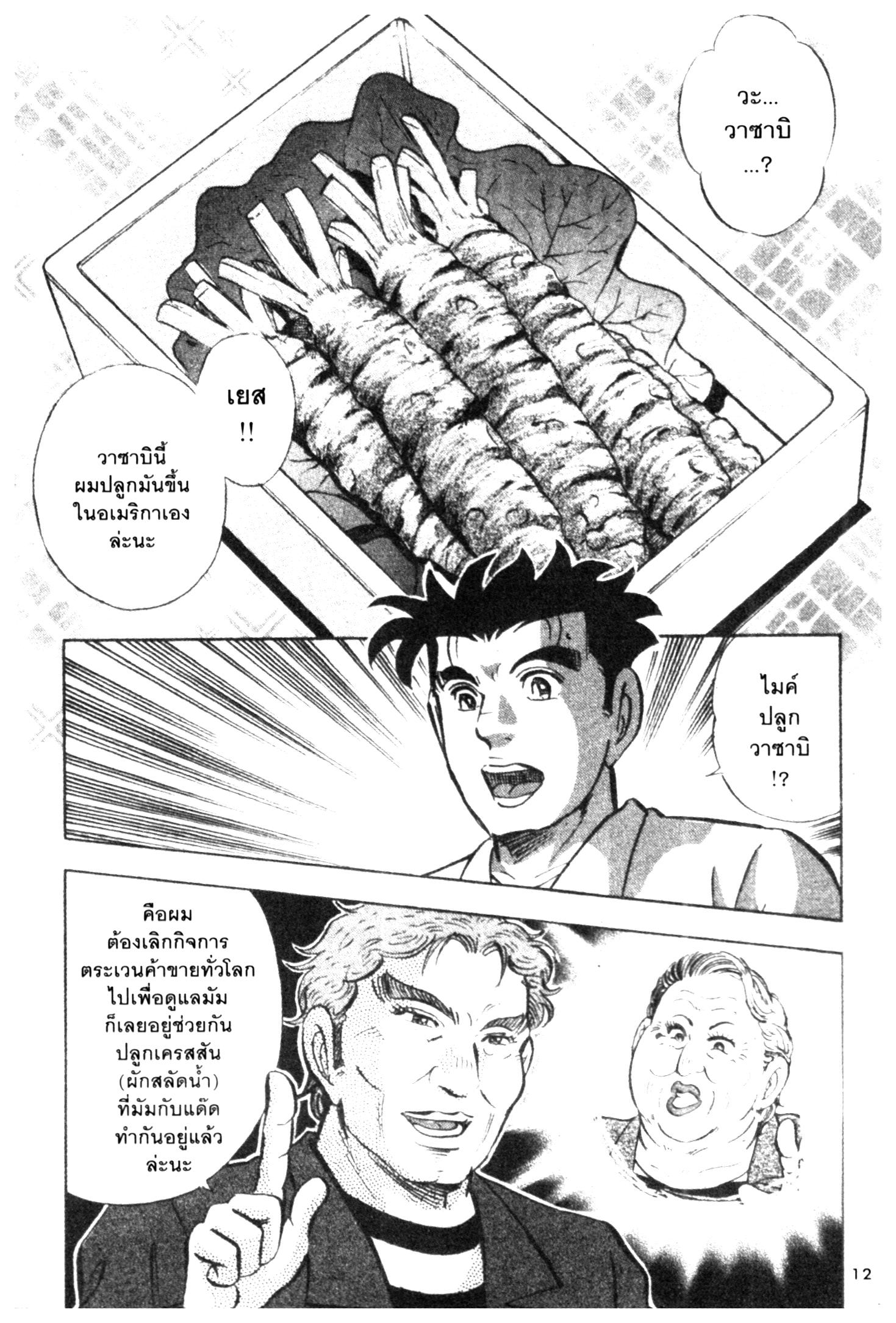 manga168