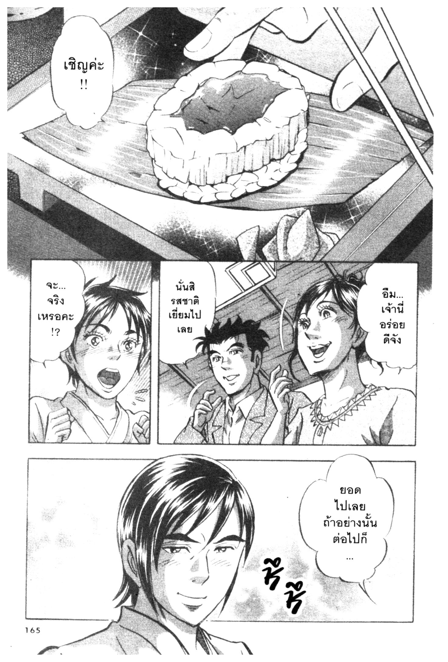 manga168