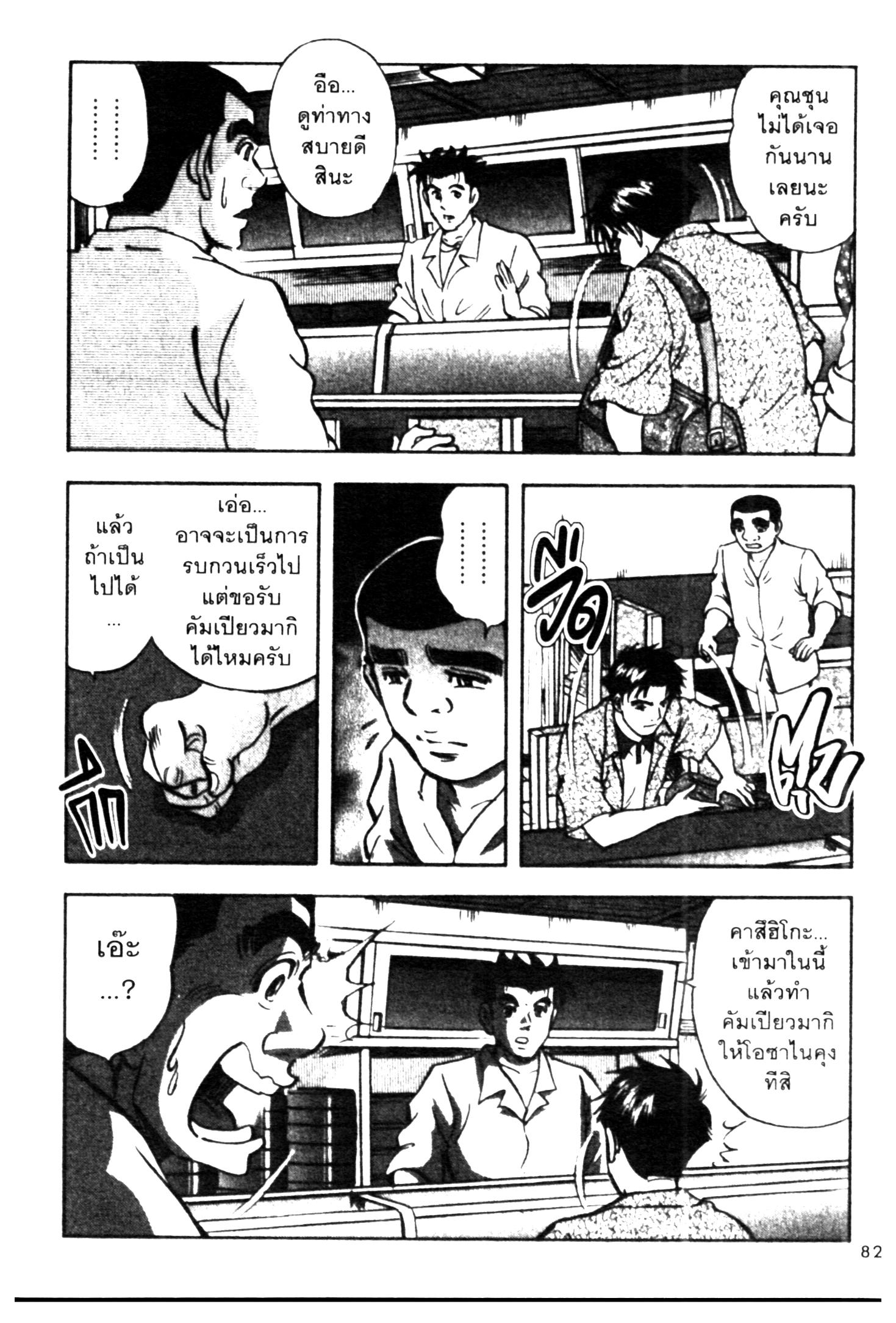 manga168