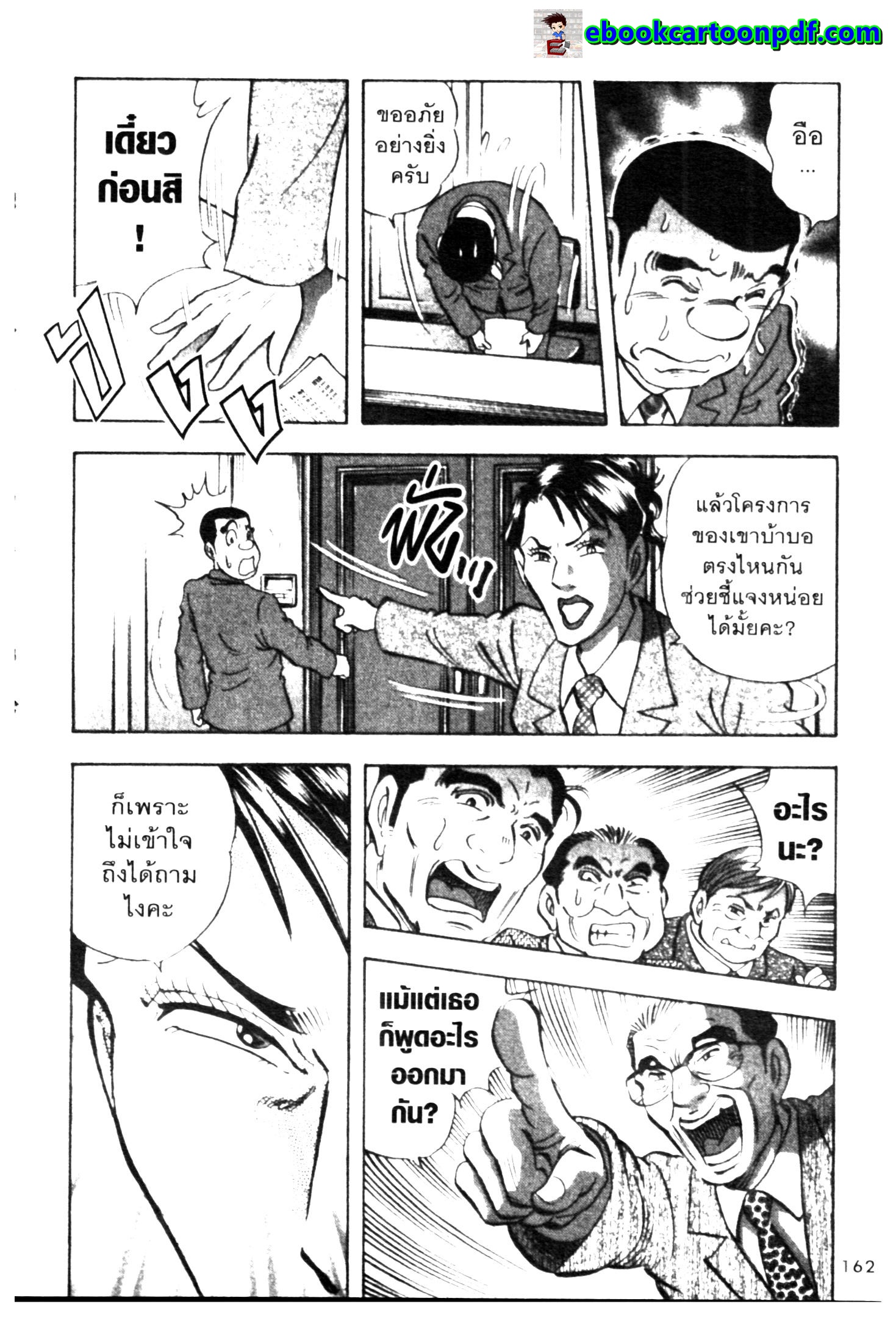 manga168