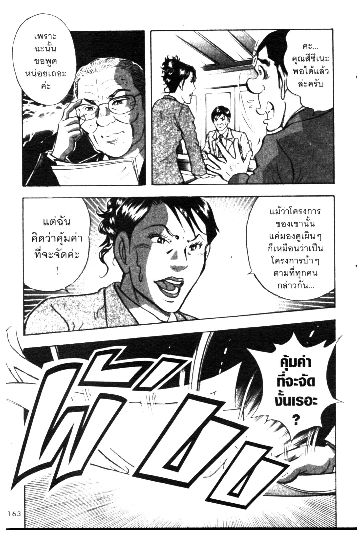 manga168