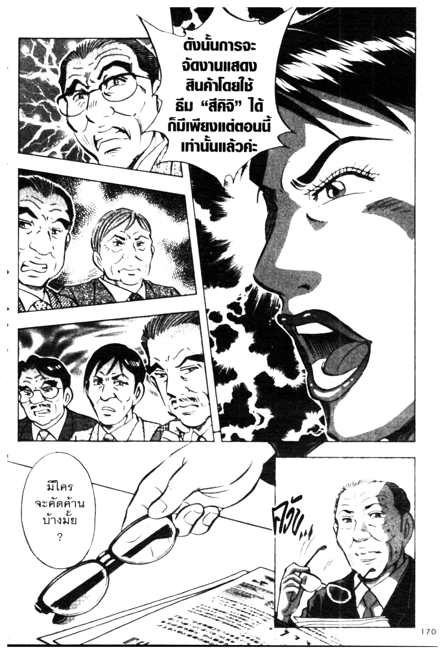 manga168