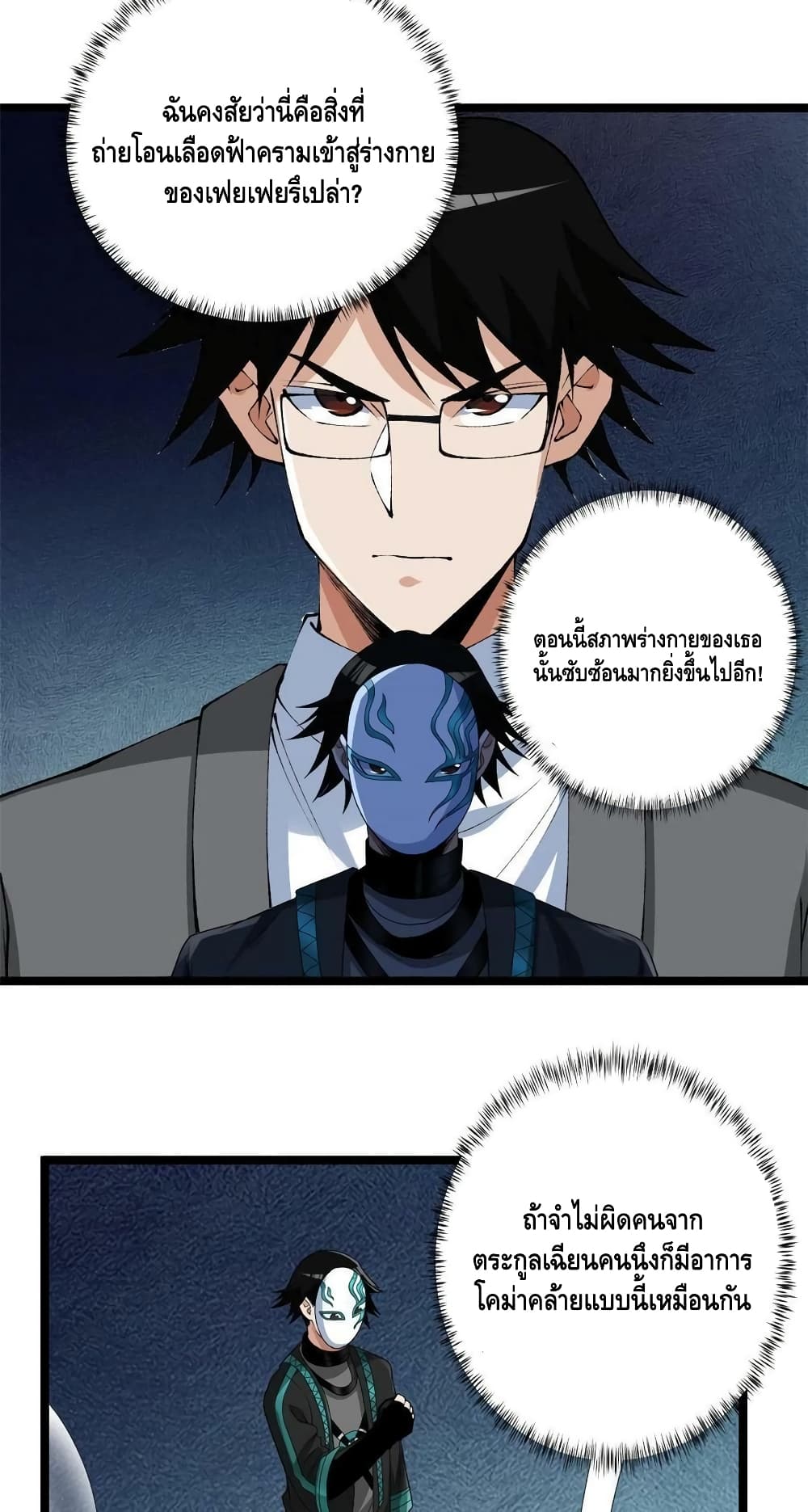 manga168