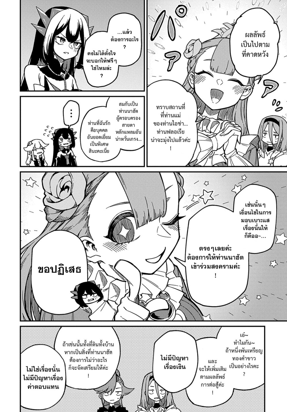 manga168