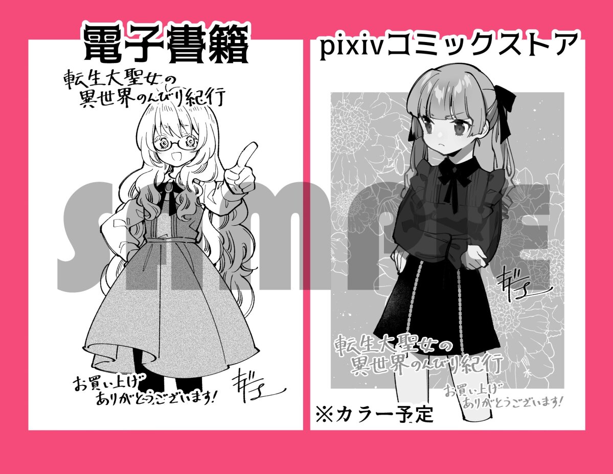 Tensei Daiseijo no Isekai no Nonbiri Kikou ตอนที่11.1 - Manga168 - เว็บ
