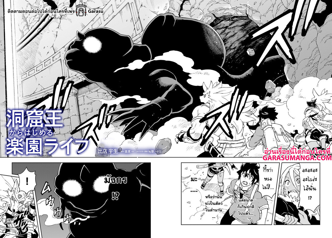 manga168
