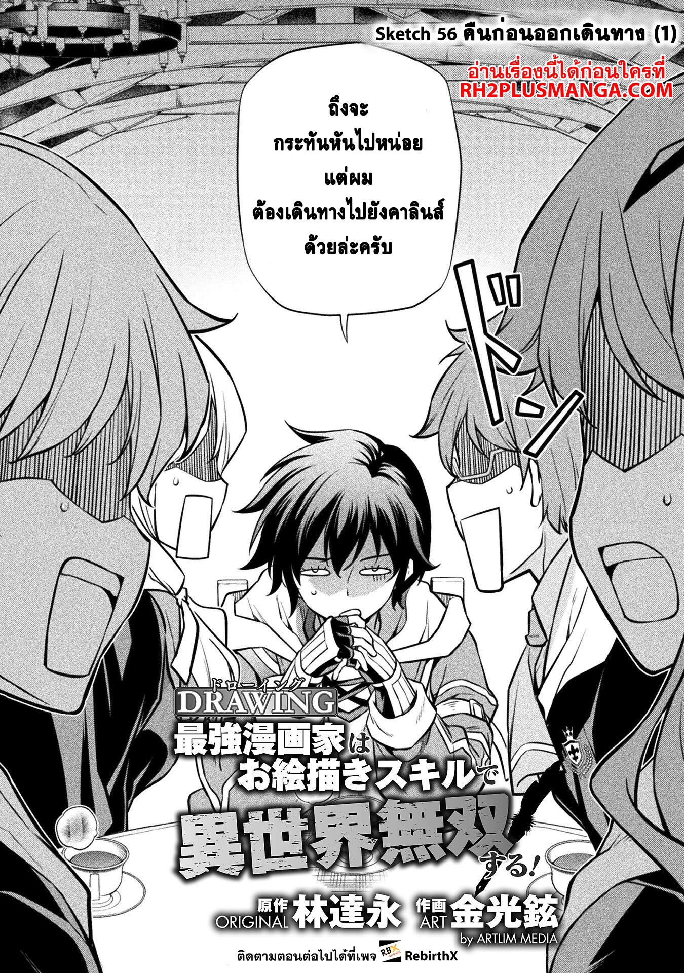 manga168