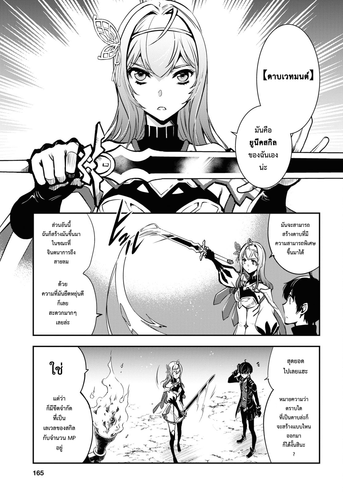 manga168