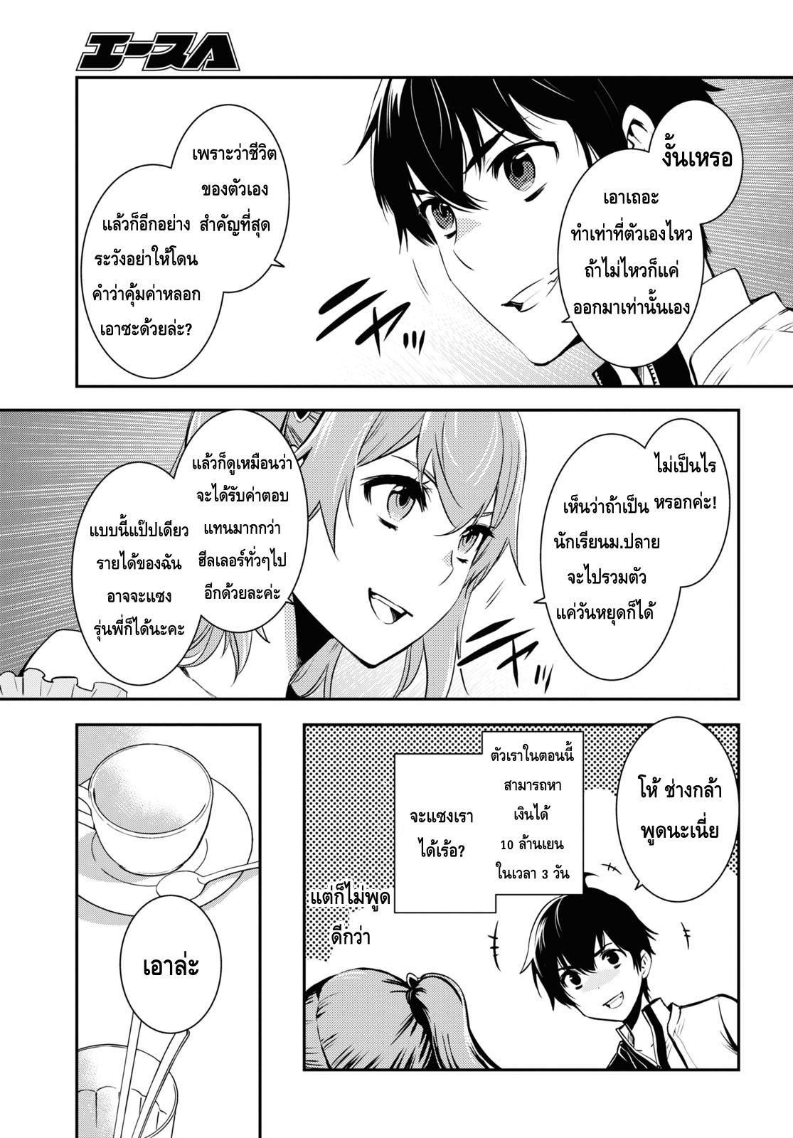 manga168