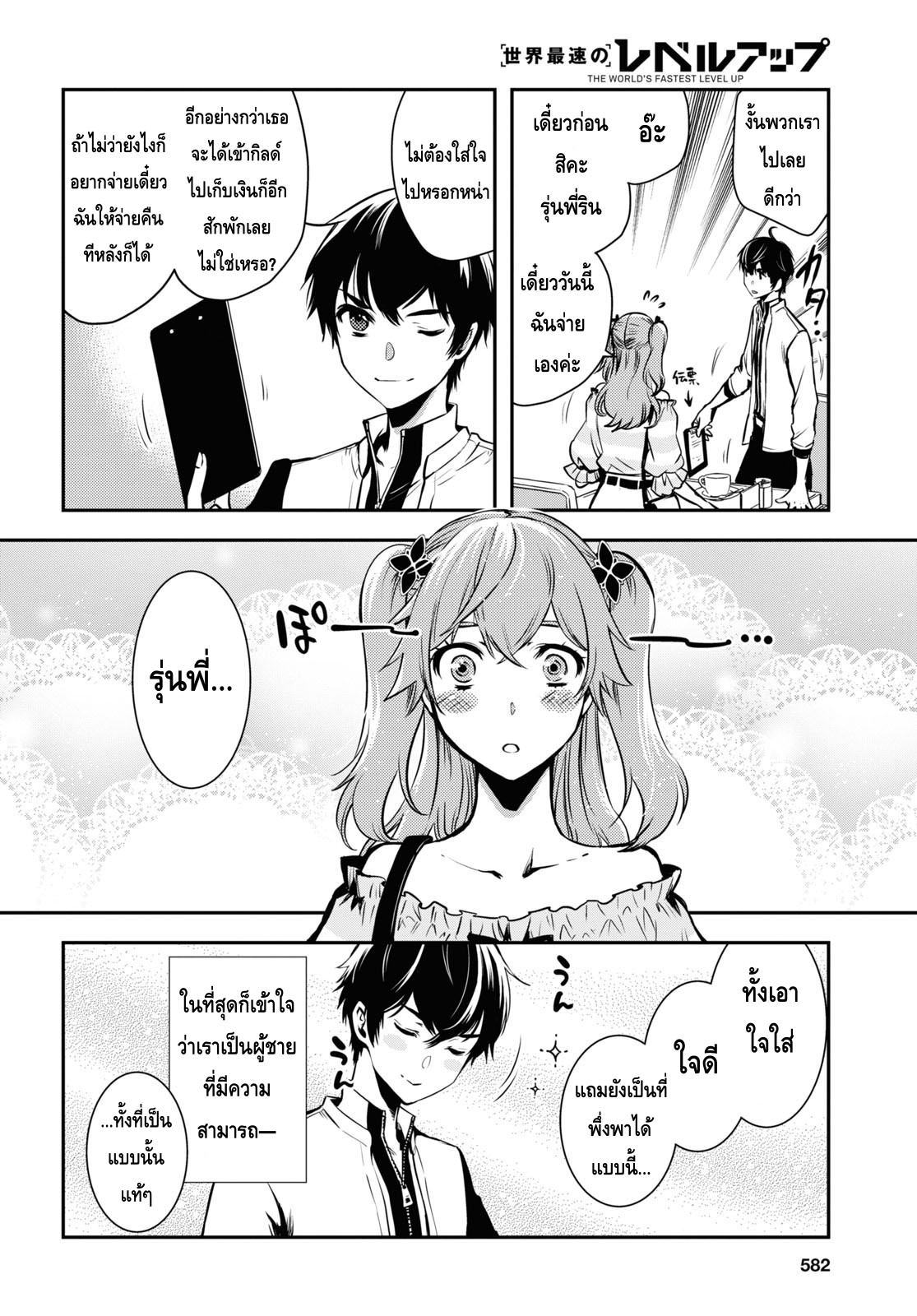 manga168